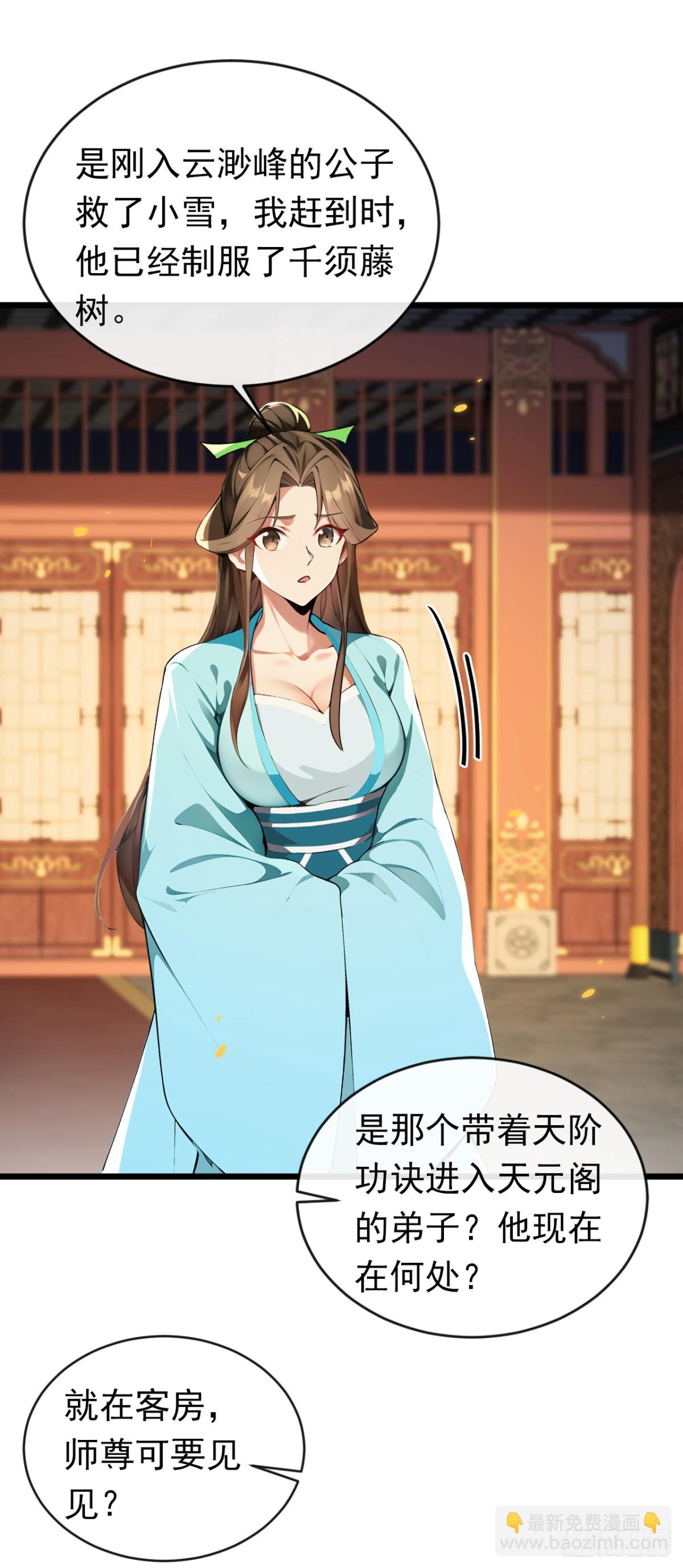 開局十個大帝都是我徒弟 - 第349話 這陣法如此恐怖！ - 5