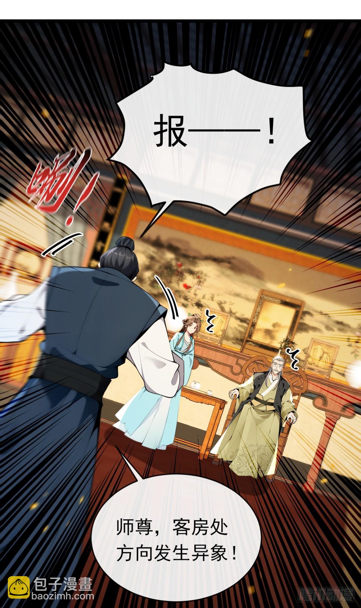開局十個大帝都是我徒弟 - 第349話 這陣法如此恐怖！ - 6