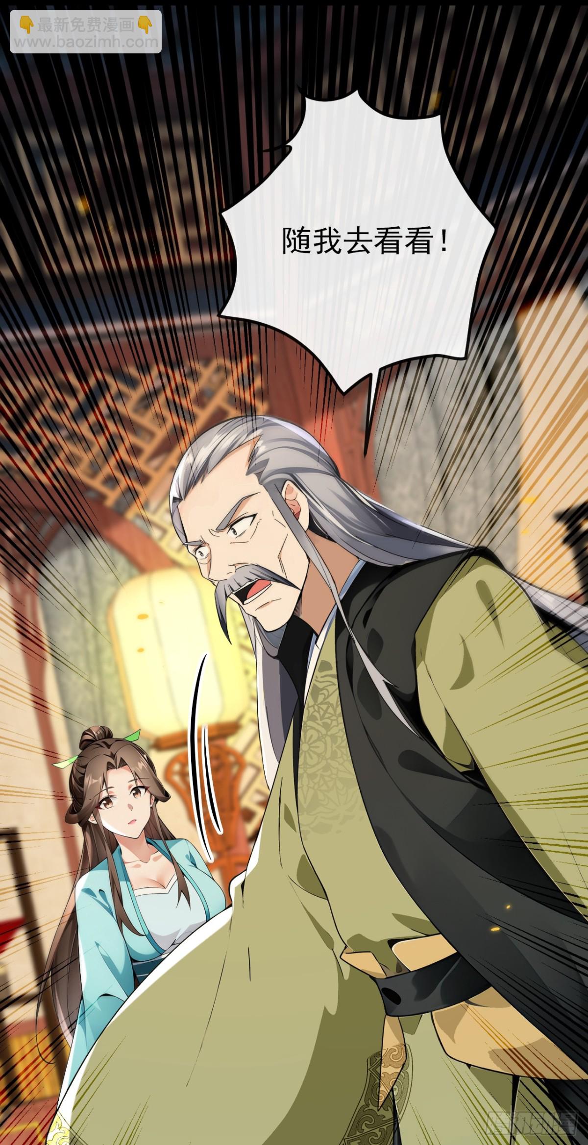 開局十個大帝都是我徒弟 - 第349話 這陣法如此恐怖！ - 2