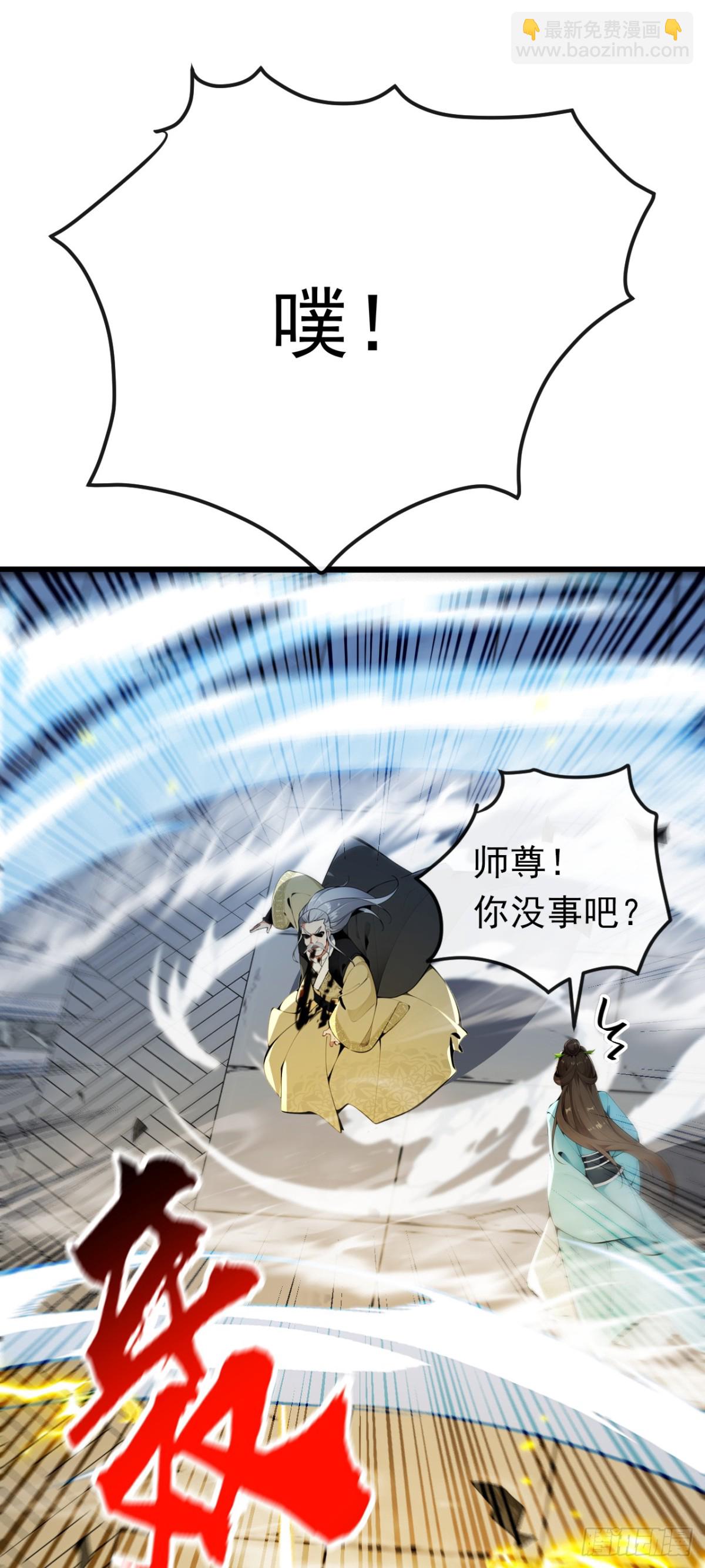 開局十個大帝都是我徒弟 - 第349話 這陣法如此恐怖！ - 2