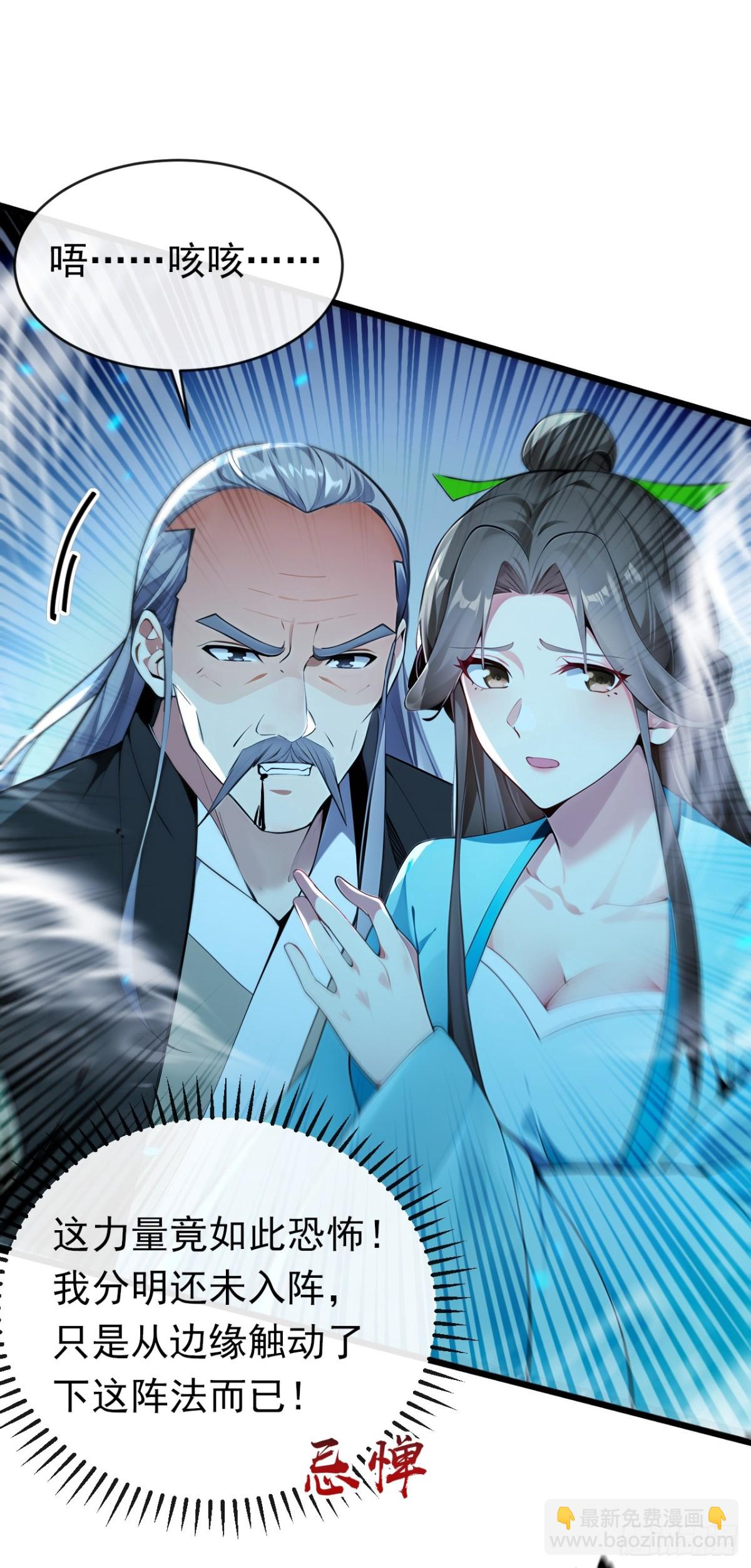 開局十個大帝都是我徒弟 - 第349話 這陣法如此恐怖！ - 4