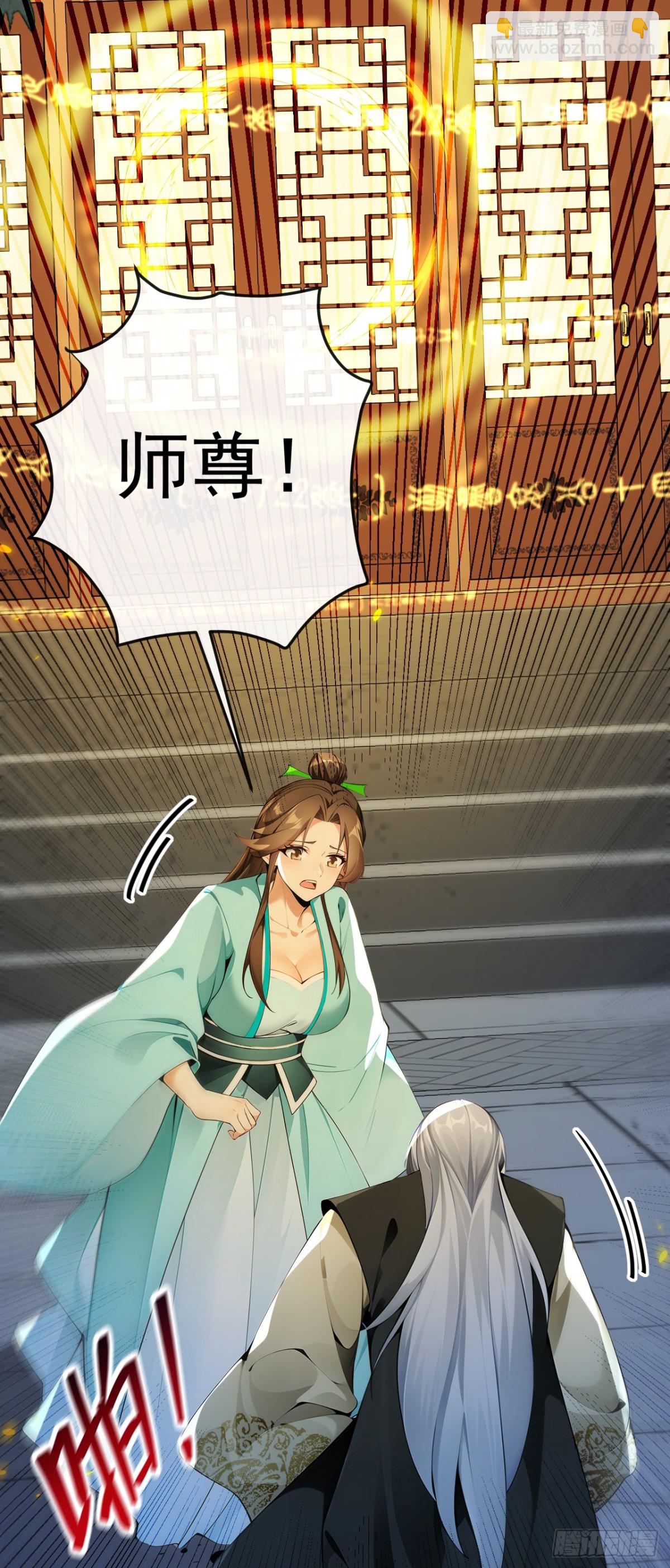 開局十個大帝都是我徒弟 - 第349話 這陣法如此恐怖！ - 6