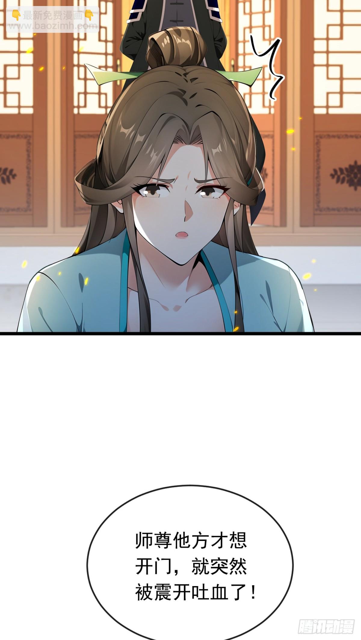 開局十個大帝都是我徒弟 - 第349話 這陣法如此恐怖！ - 3