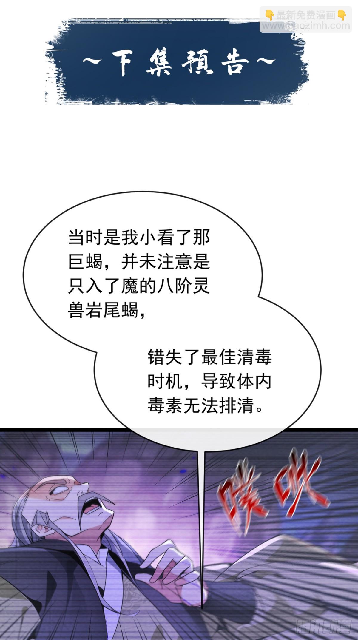 開局十個大帝都是我徒弟 - 第349話 這陣法如此恐怖！ - 2