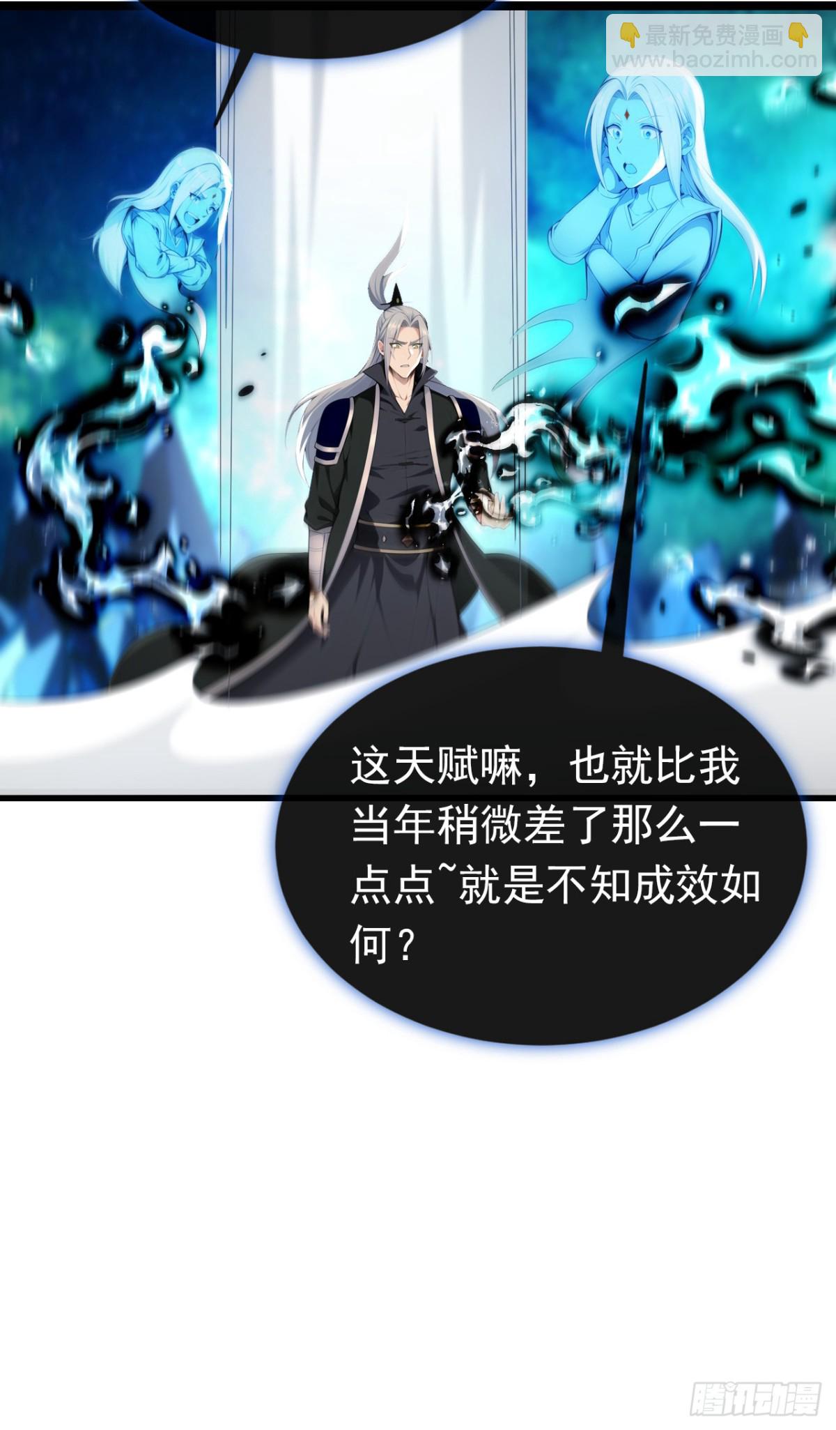 開局十個大帝都是我徒弟 - 第349話 這陣法如此恐怖！ - 4