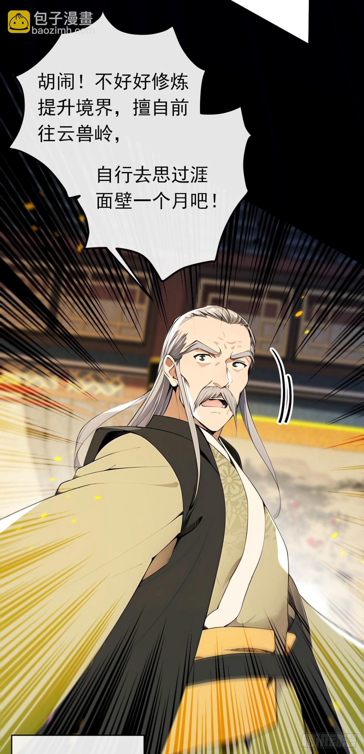 開局十個大帝都是我徒弟 - 第349話 這陣法如此恐怖！ - 1