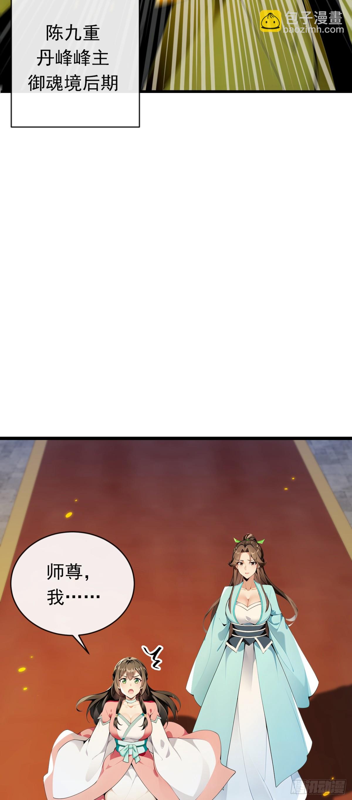開局十個大帝都是我徒弟 - 第349話 這陣法如此恐怖！ - 2
