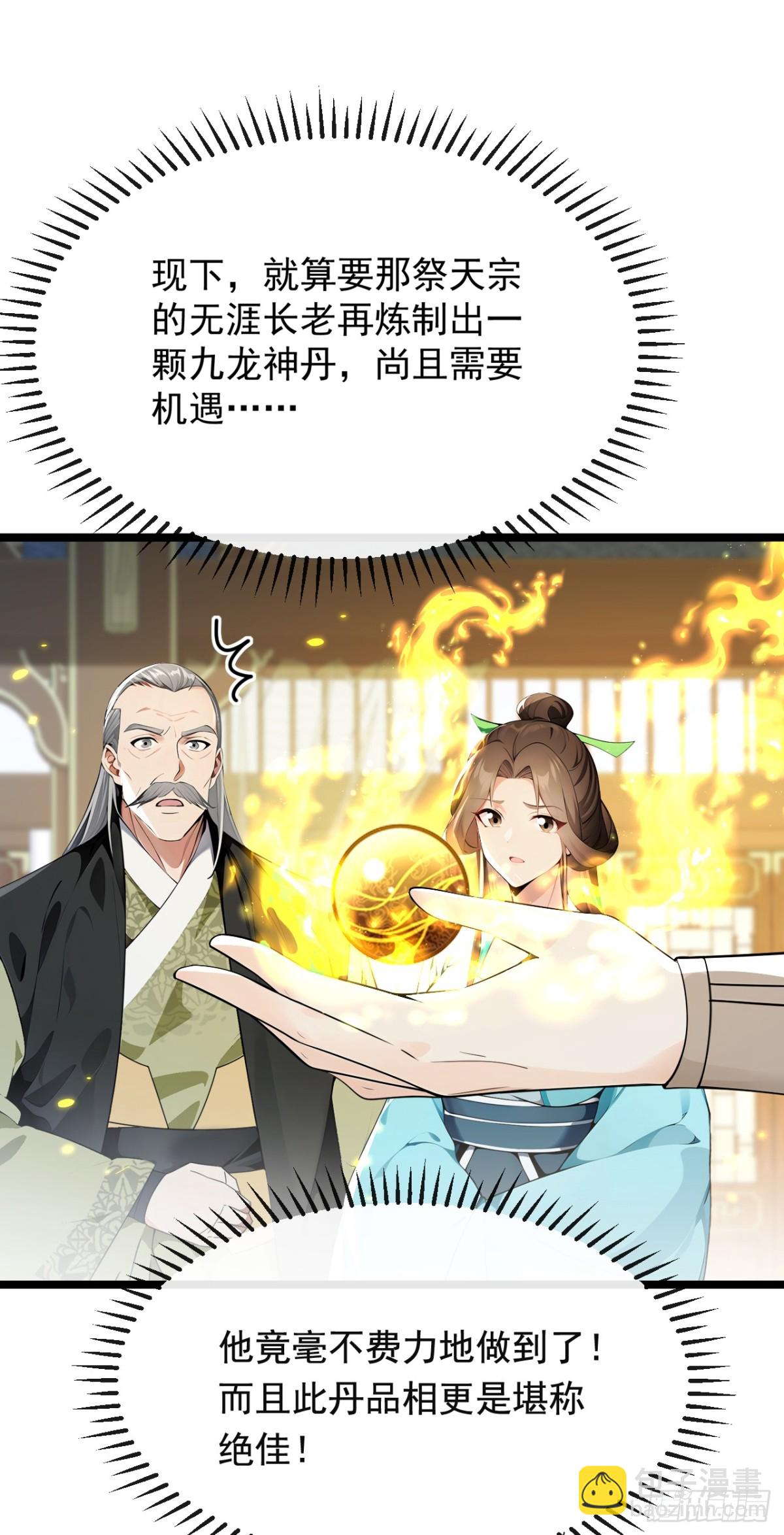 開局十個大帝都是我徒弟 - 第351話 閣主來了？！ - 3