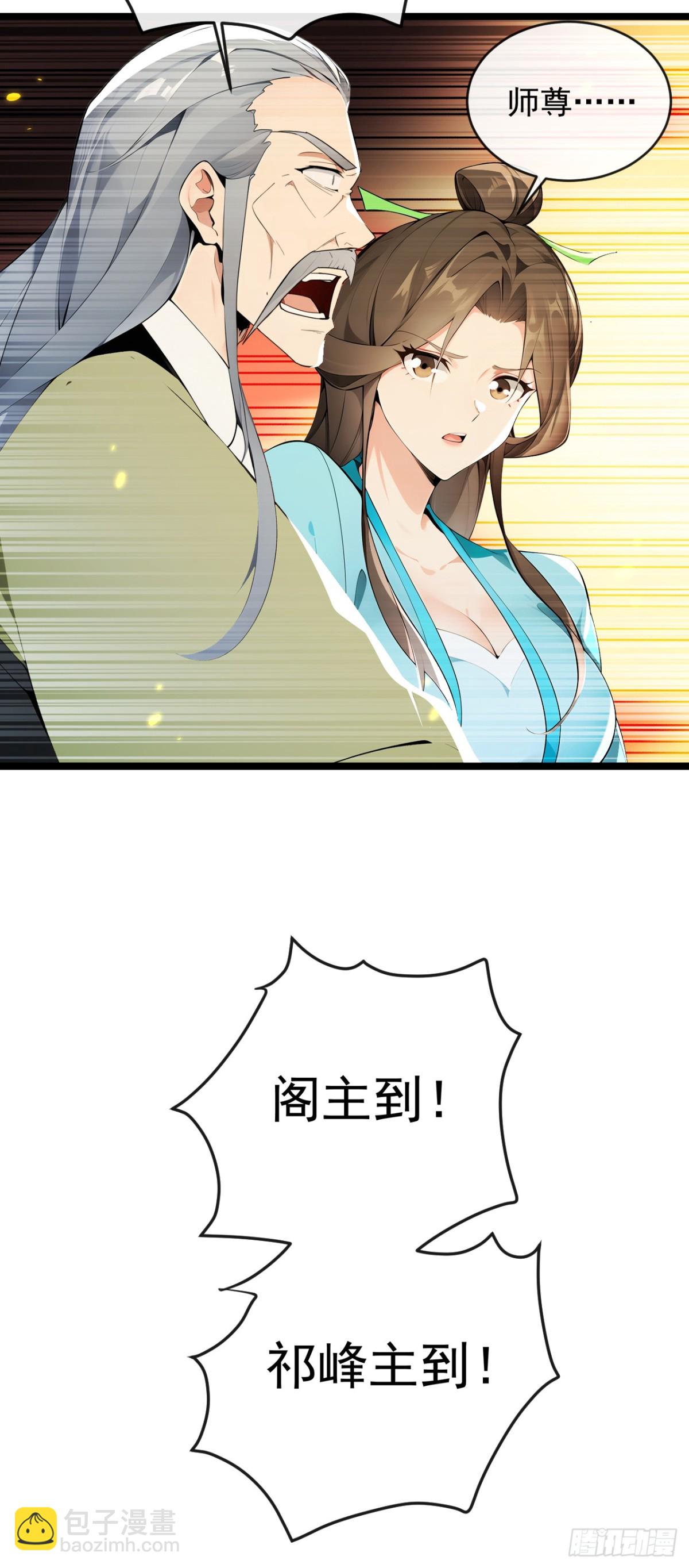 開局十個大帝都是我徒弟 - 第351話 閣主來了？！ - 5