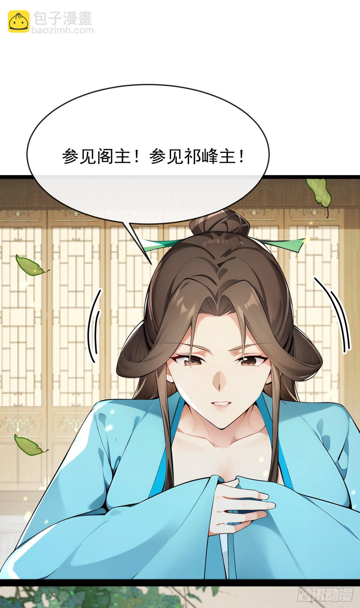 開局十個大帝都是我徒弟 - 第351話 閣主來了？！ - 3