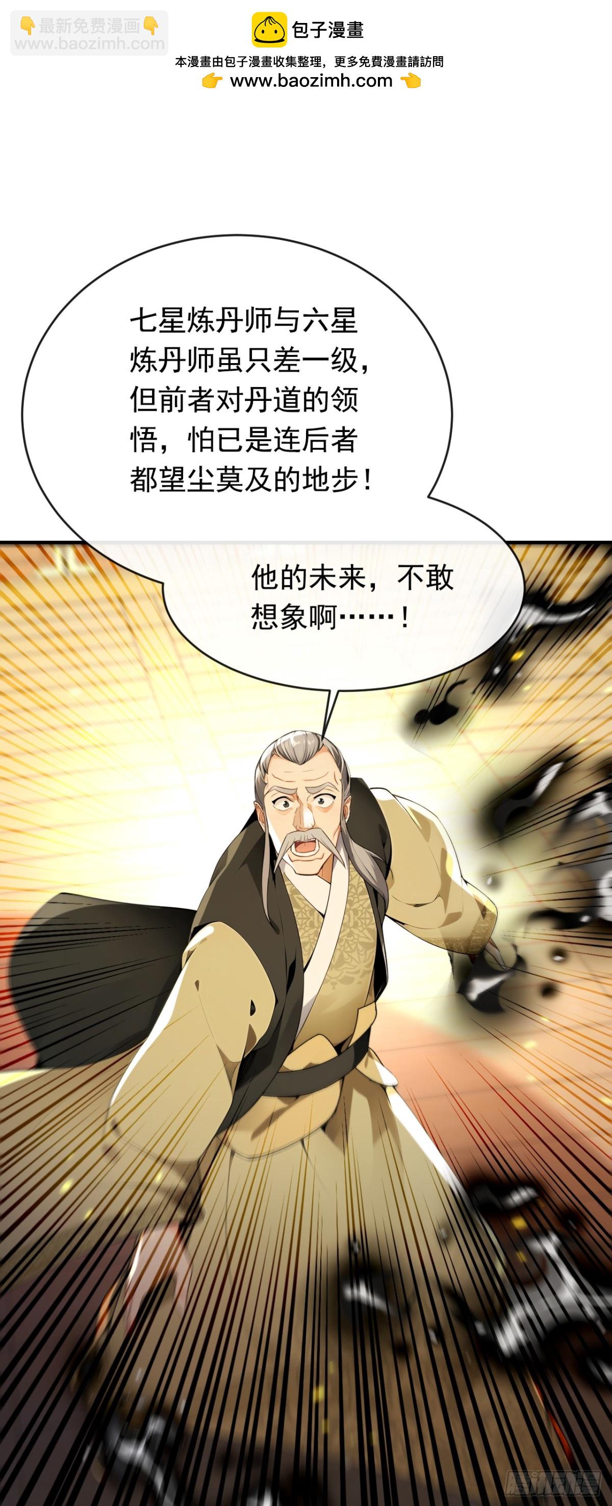 開局十個大帝都是我徒弟 - 第351話 閣主來了？！ - 2