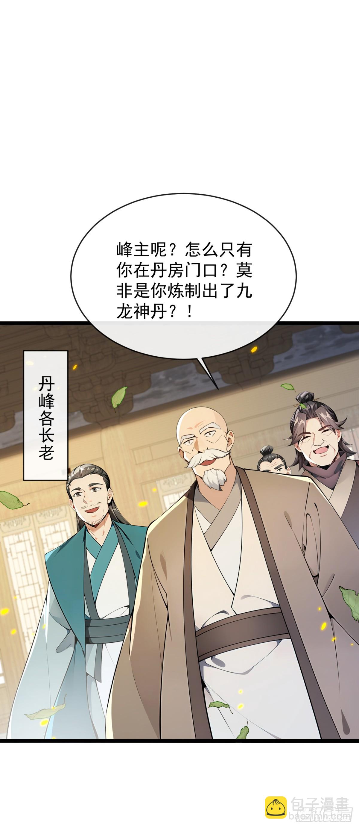 開局十個大帝都是我徒弟 - 第351話 閣主來了？！ - 7