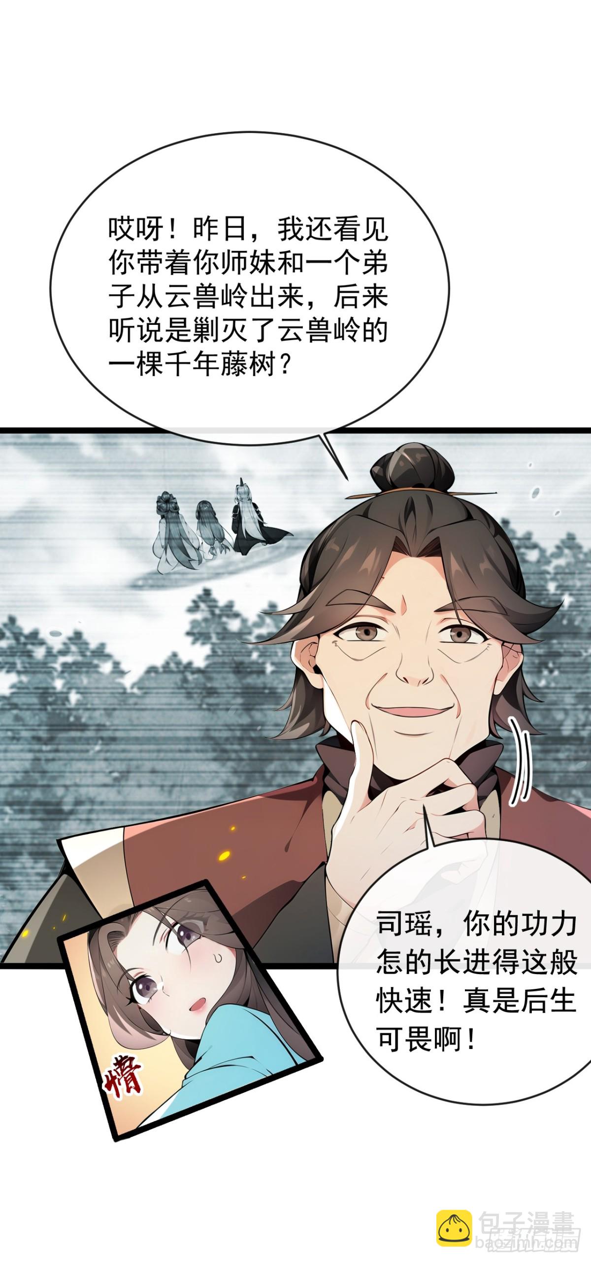 開局十個大帝都是我徒弟 - 第351話 閣主來了？！ - 1