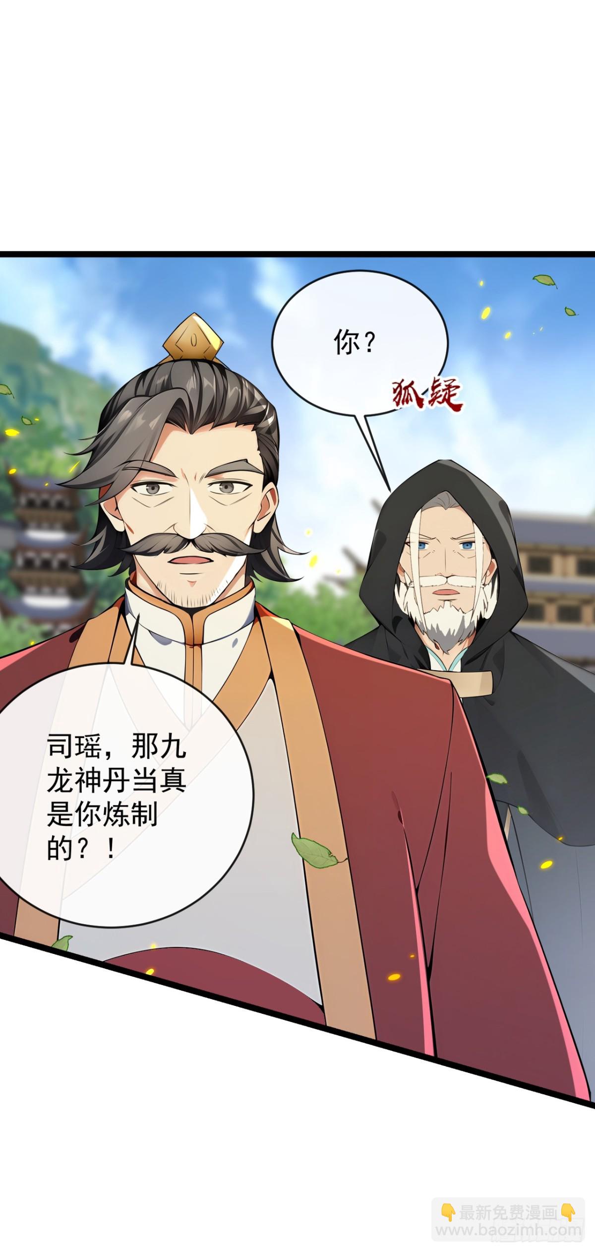開局十個大帝都是我徒弟 - 第351話 閣主來了？！ - 2