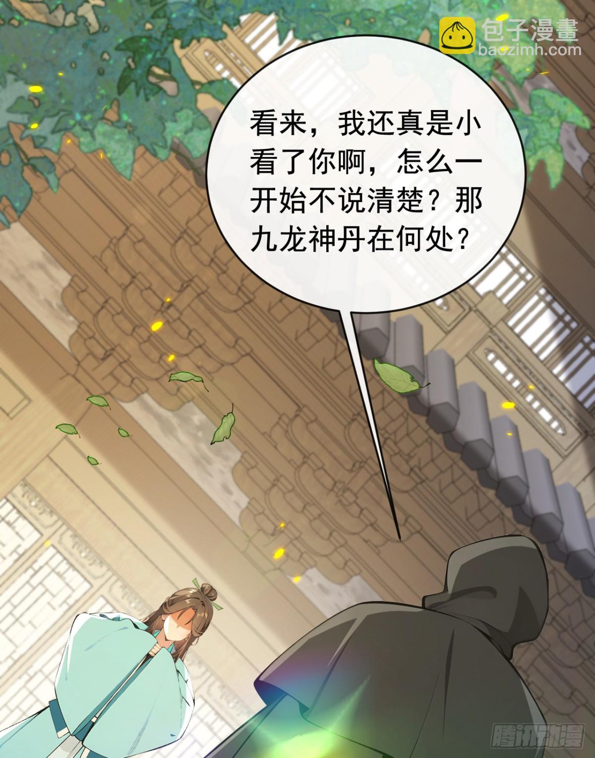 開局十個大帝都是我徒弟 - 第351話 閣主來了？！ - 4