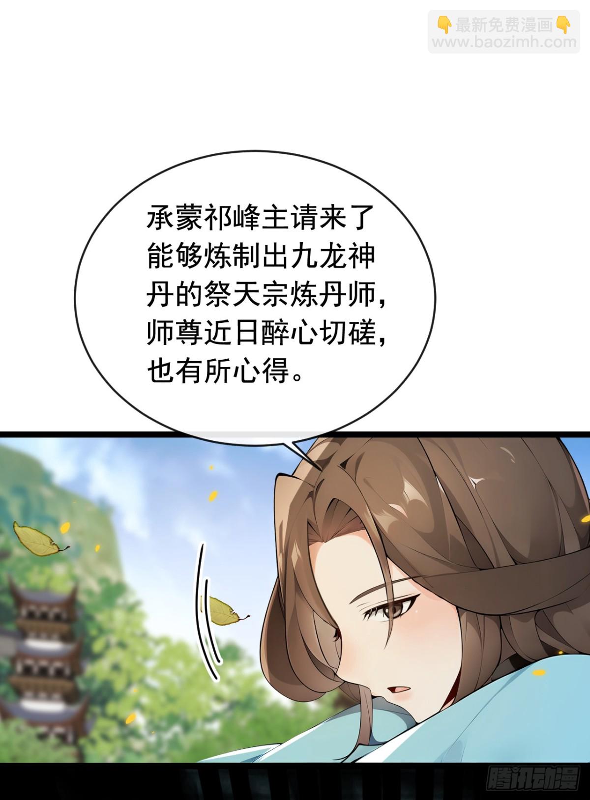 開局十個大帝都是我徒弟 - 第351話 閣主來了？！ - 6
