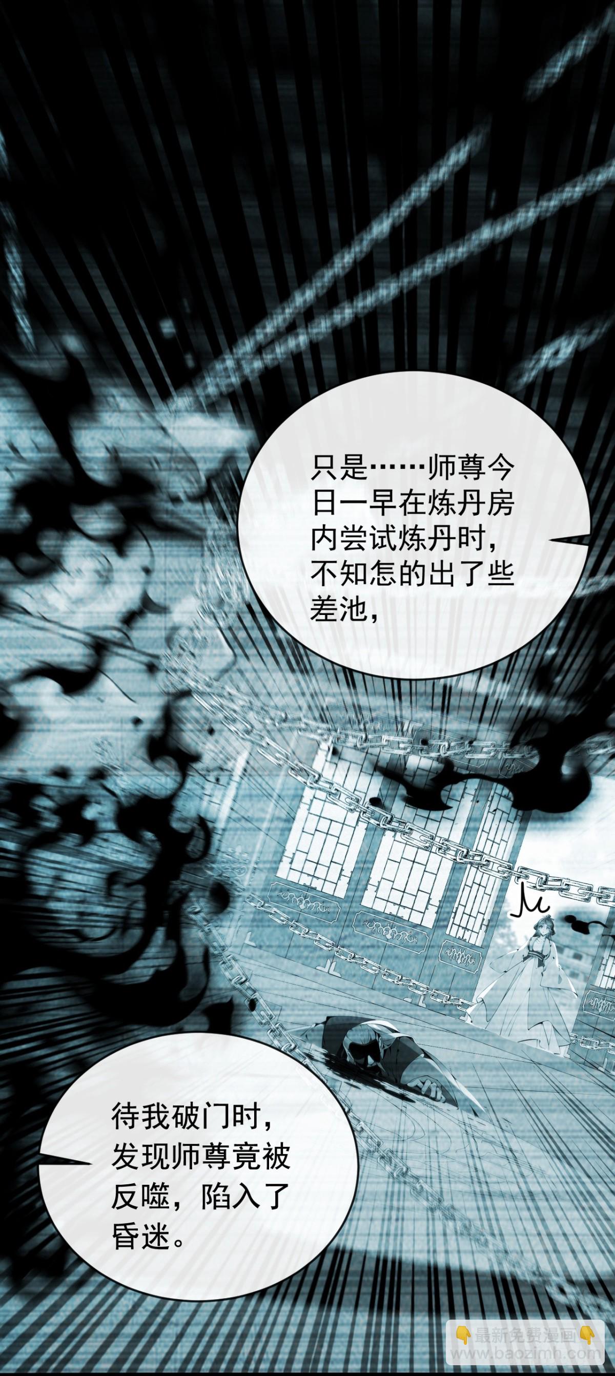 開局十個大帝都是我徒弟 - 第351話 閣主來了？！ - 7