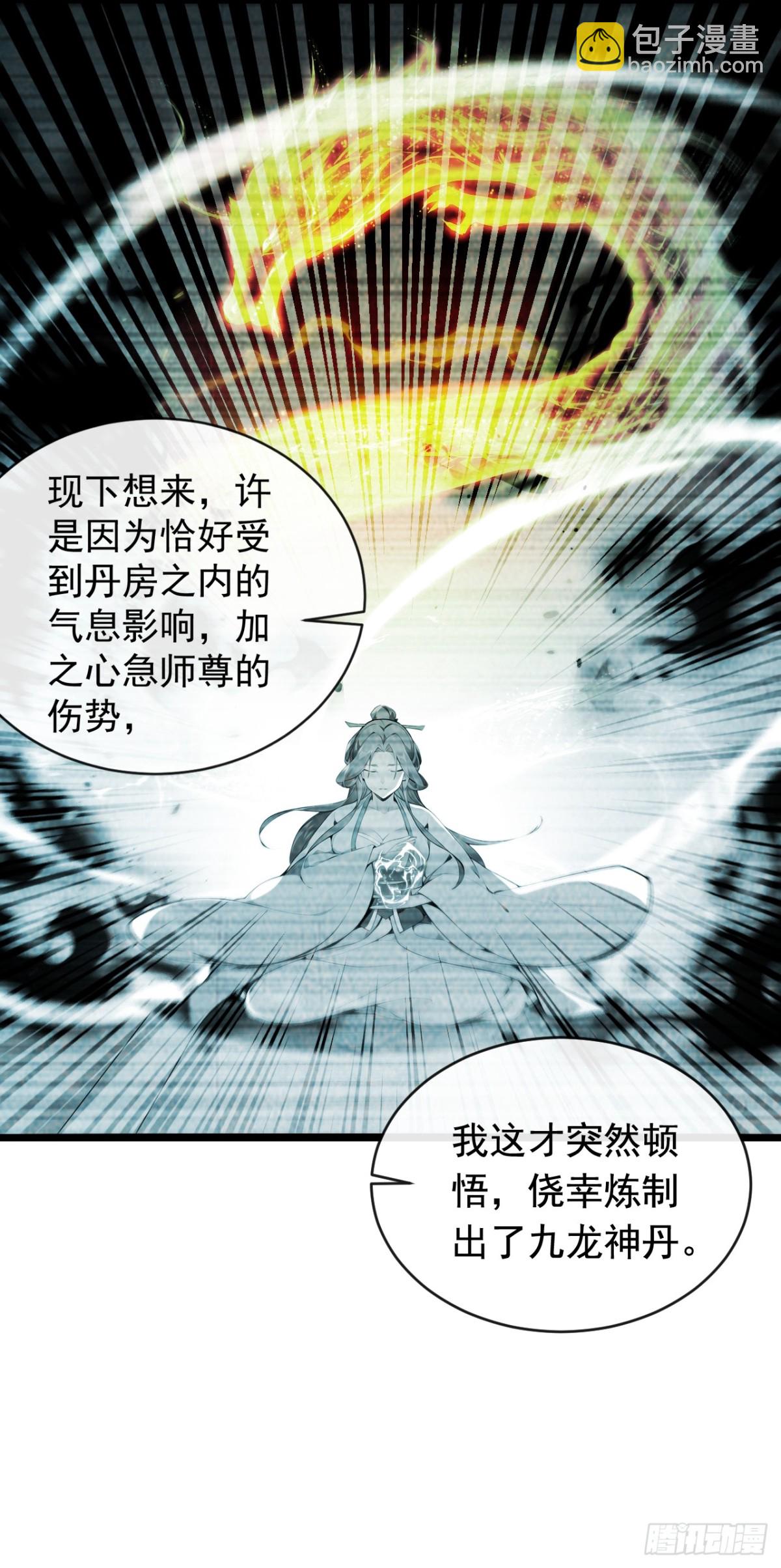 開局十個大帝都是我徒弟 - 第351話 閣主來了？！ - 1