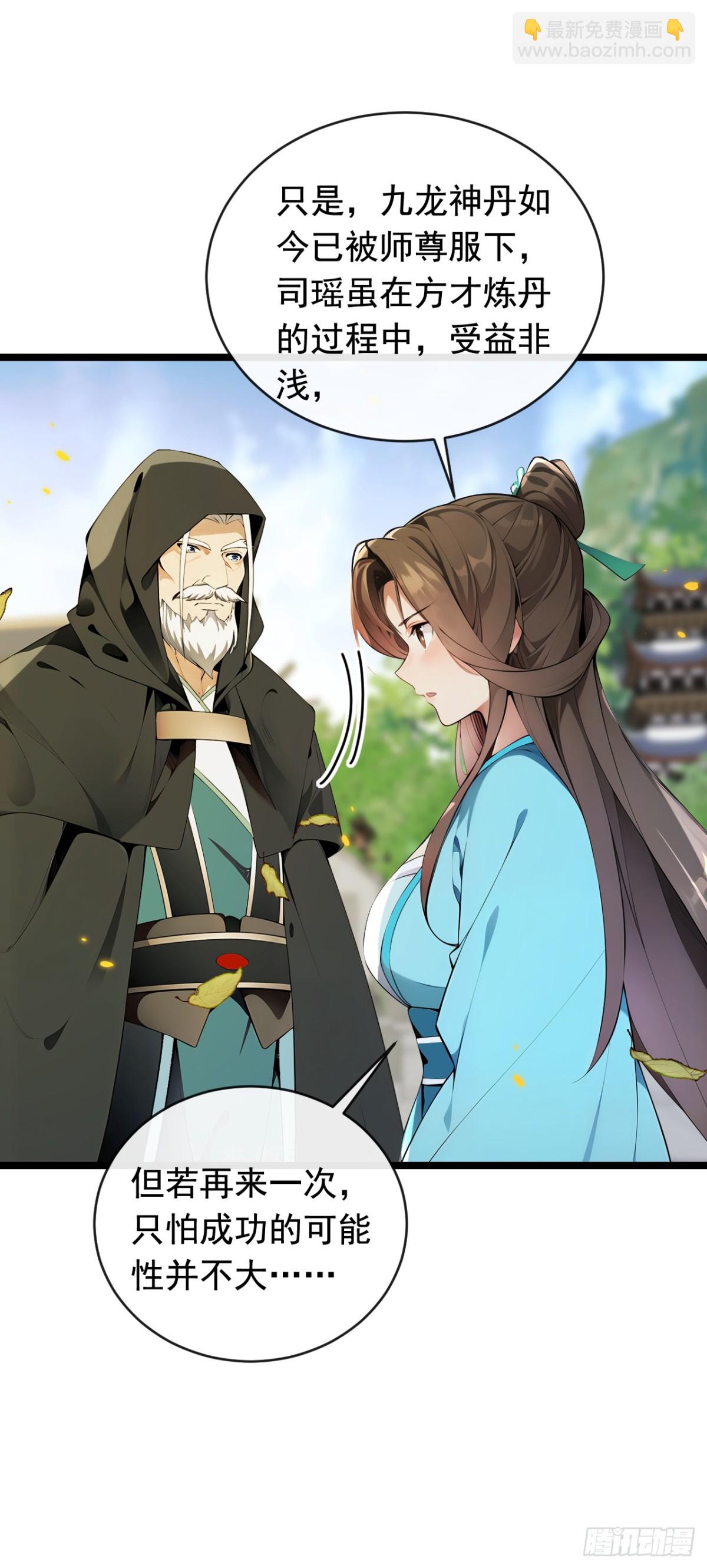 開局十個大帝都是我徒弟 - 第351話 閣主來了？！ - 2
