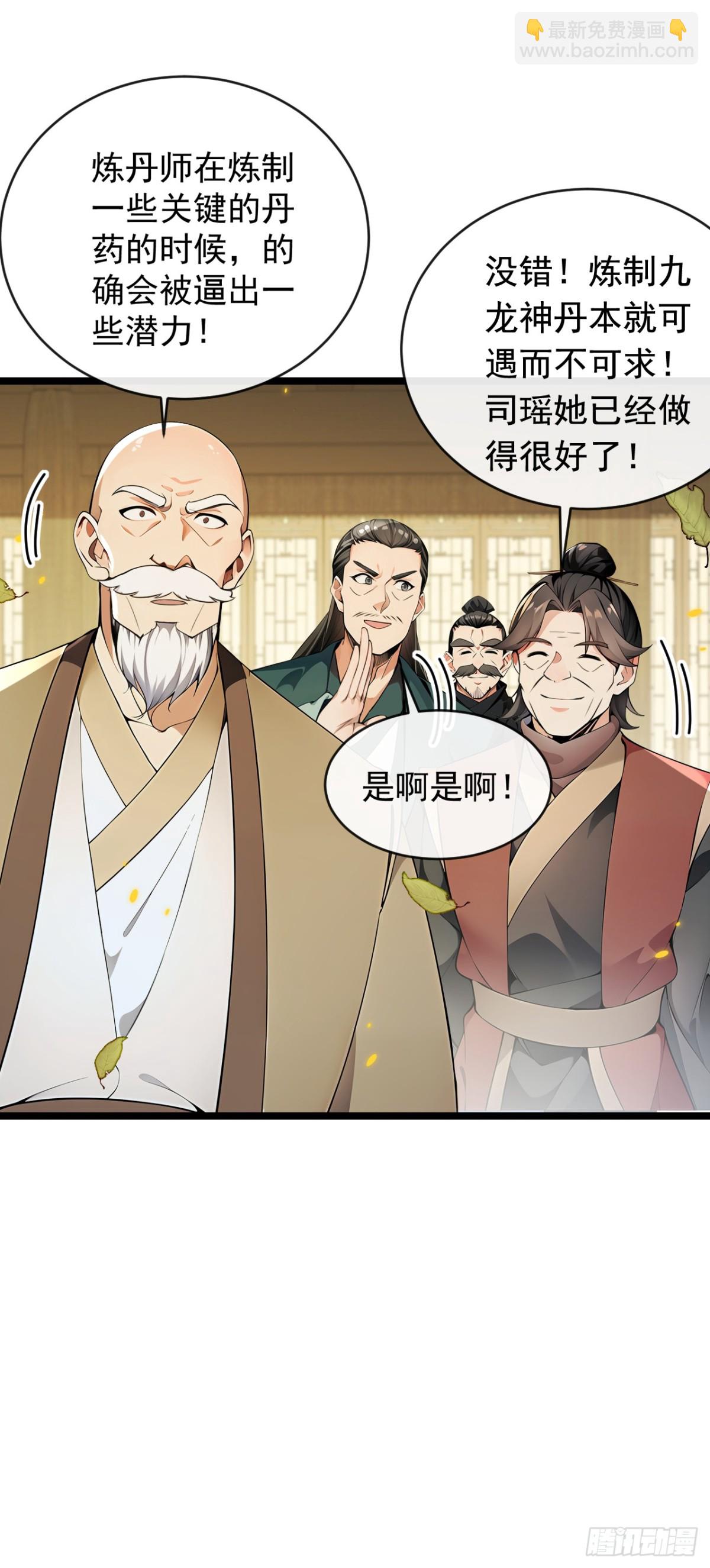 開局十個大帝都是我徒弟 - 第351話 閣主來了？！ - 3
