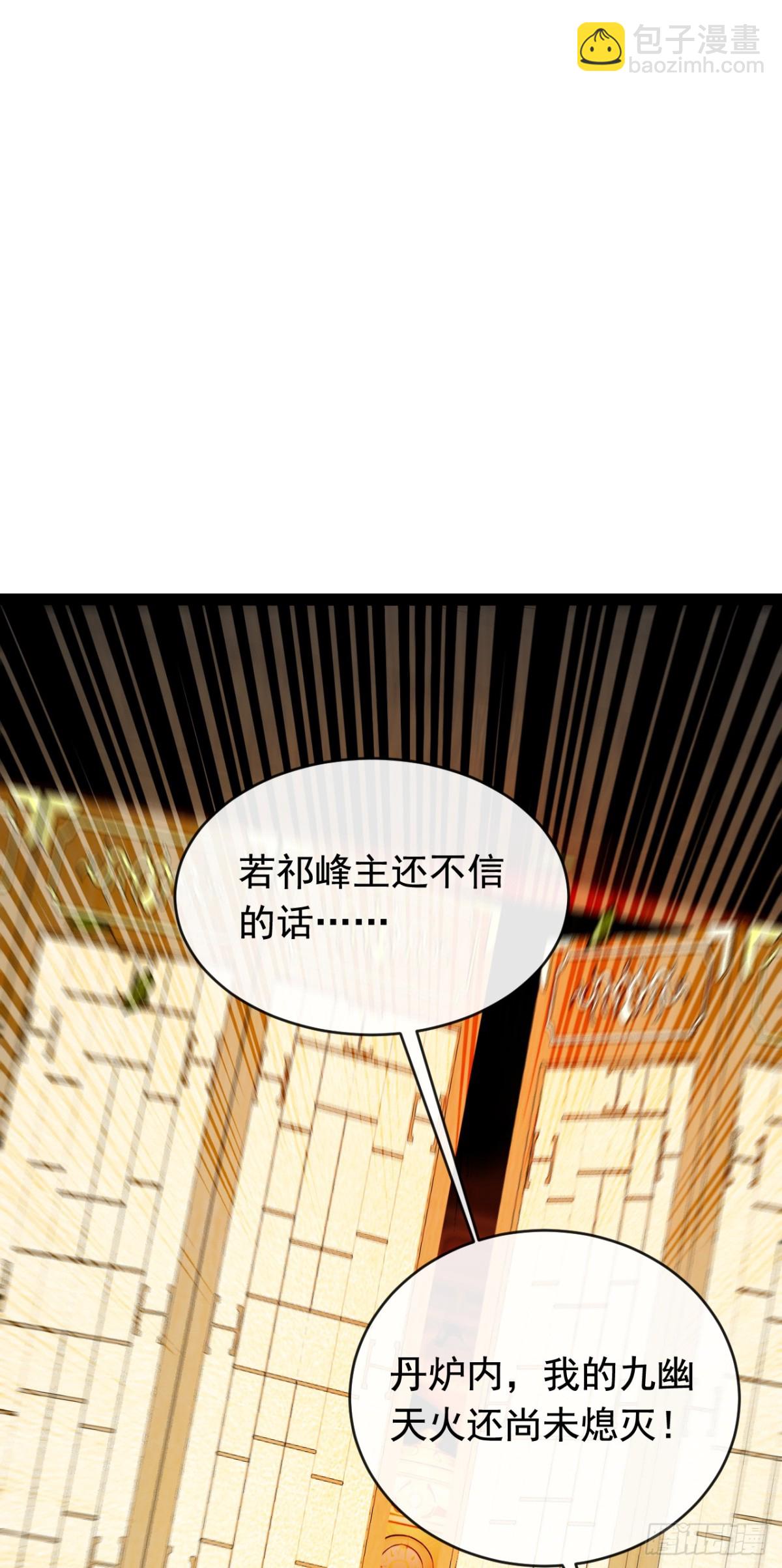 開局十個大帝都是我徒弟 - 第351話 閣主來了？！ - 4