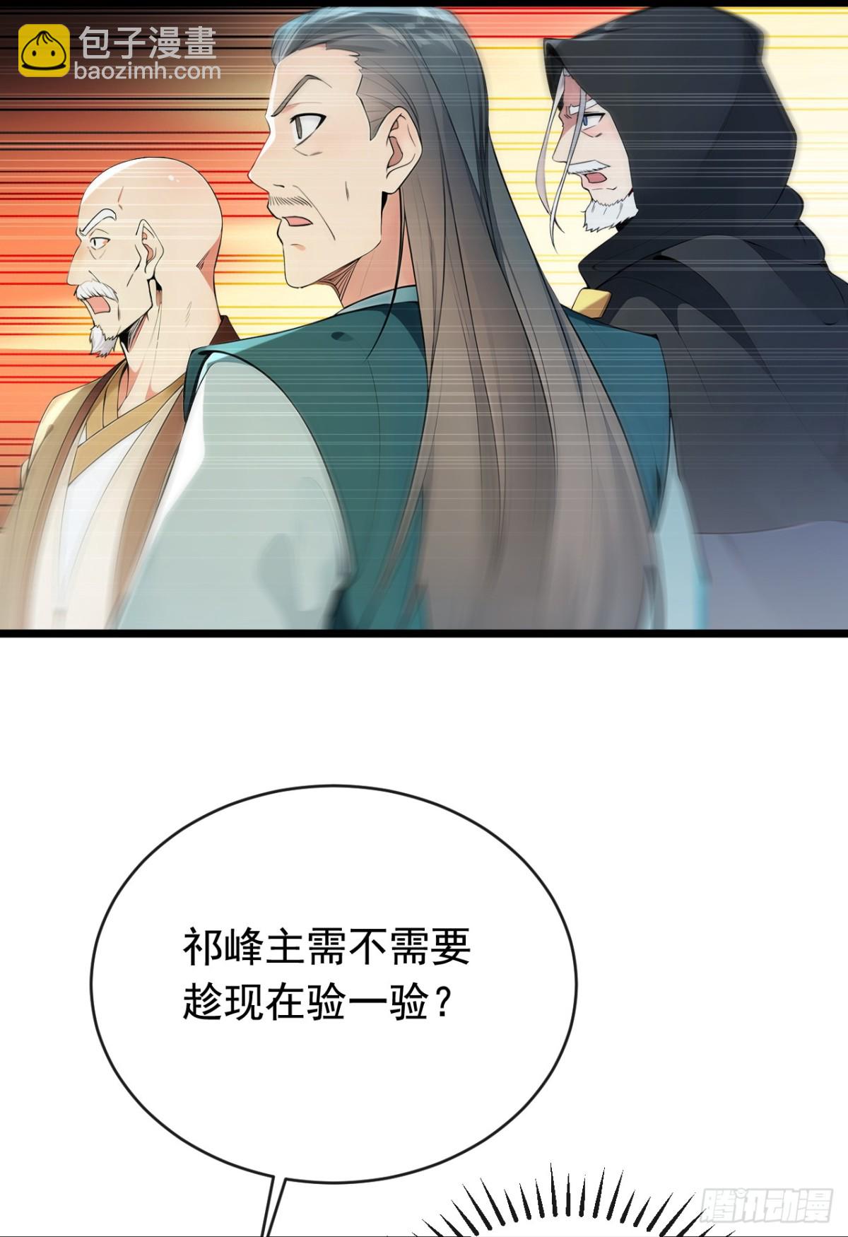 開局十個大帝都是我徒弟 - 第351話 閣主來了？！ - 6