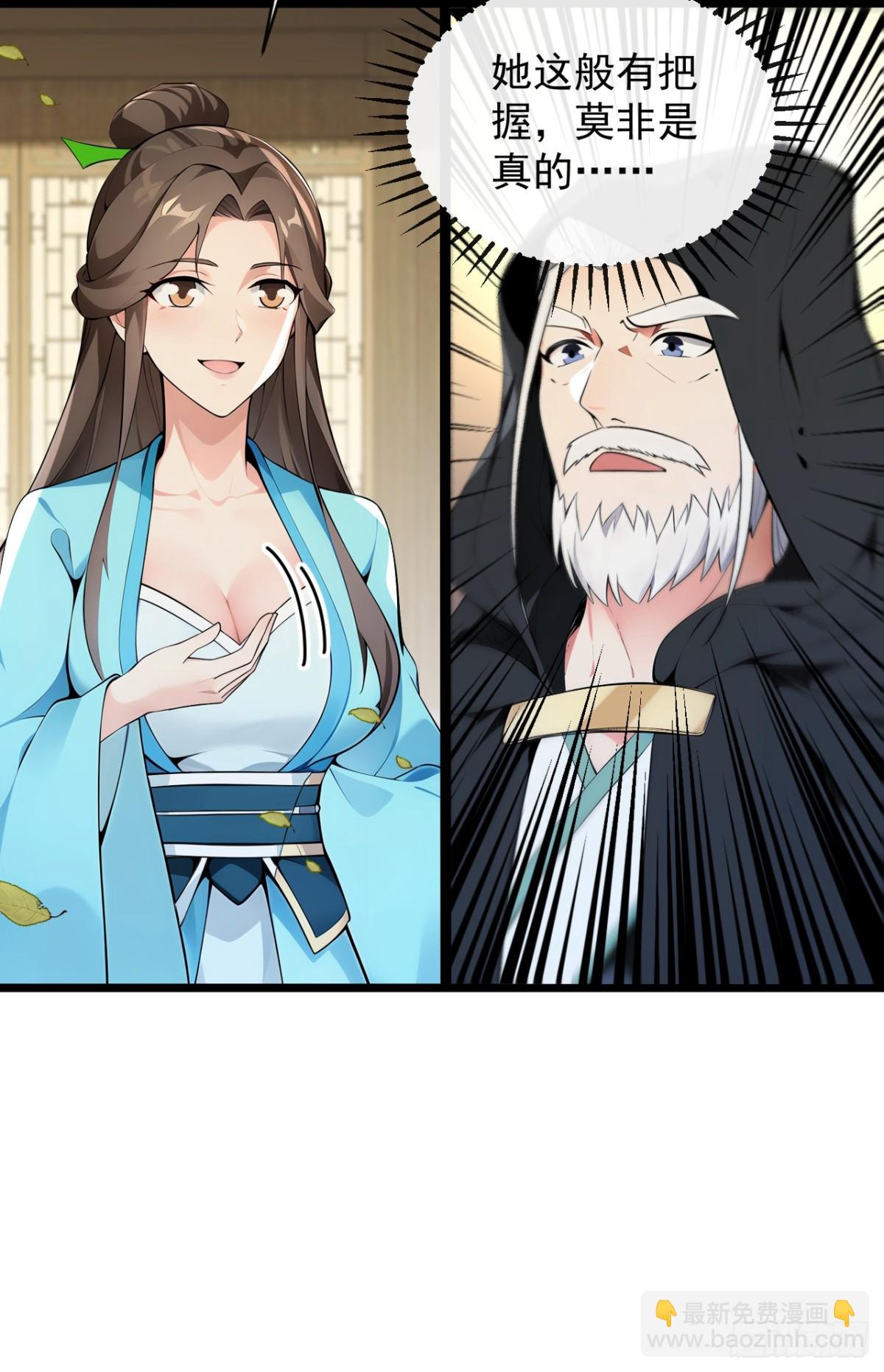 開局十個大帝都是我徒弟 - 第351話 閣主來了？！ - 7