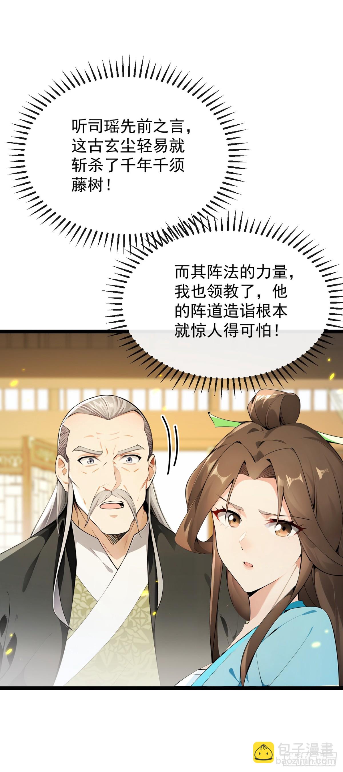 開局十個大帝都是我徒弟 - 第351話 閣主來了？！ - 2