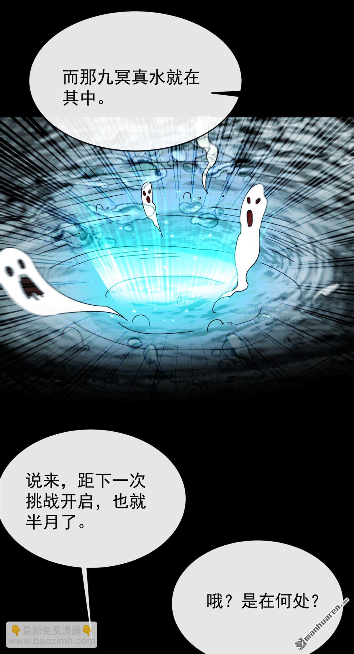 開局十個大帝都是我徒弟 - 第353回 九冥真水 - 2