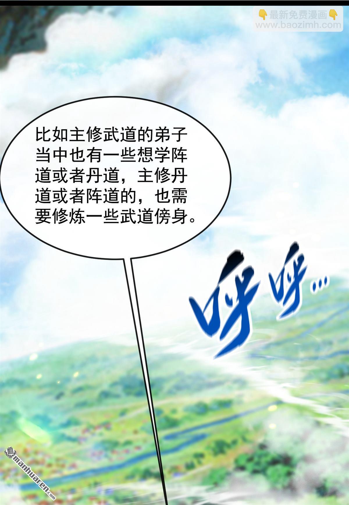 開局十個大帝都是我徒弟 - 第353回 九冥真水 - 3