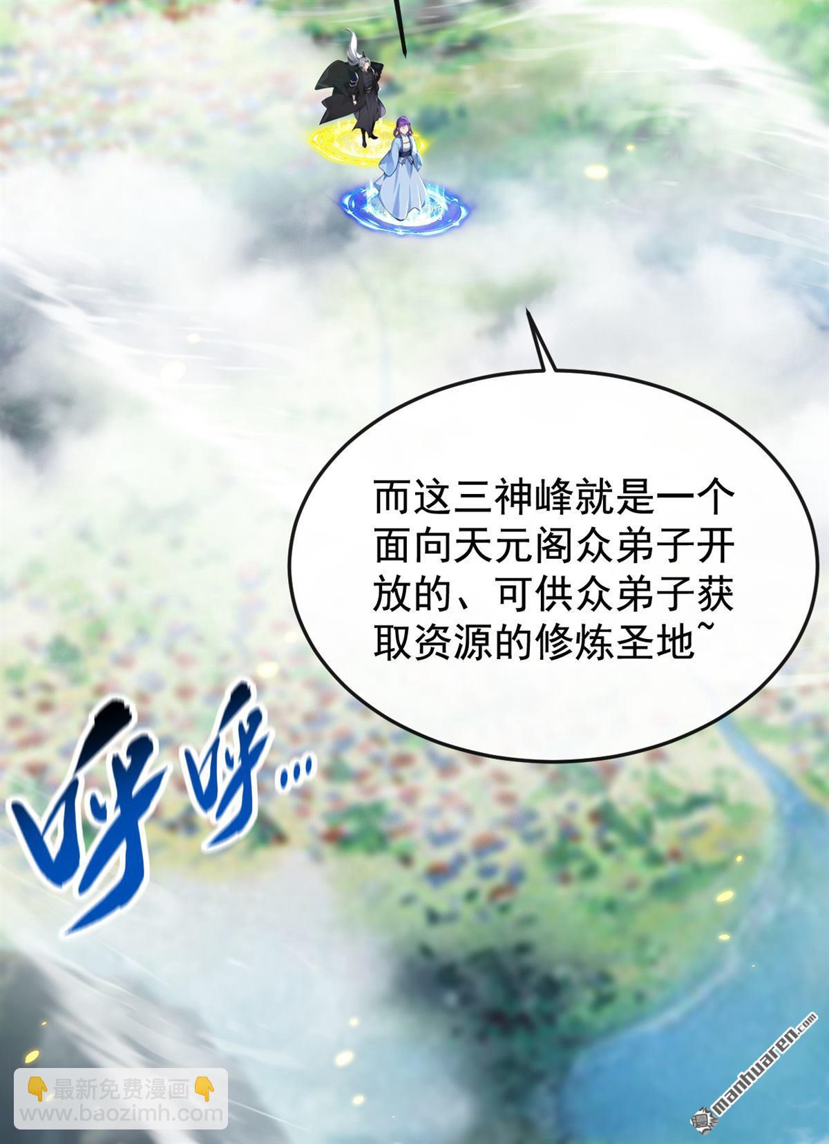 開局十個大帝都是我徒弟 - 第353回 九冥真水 - 4