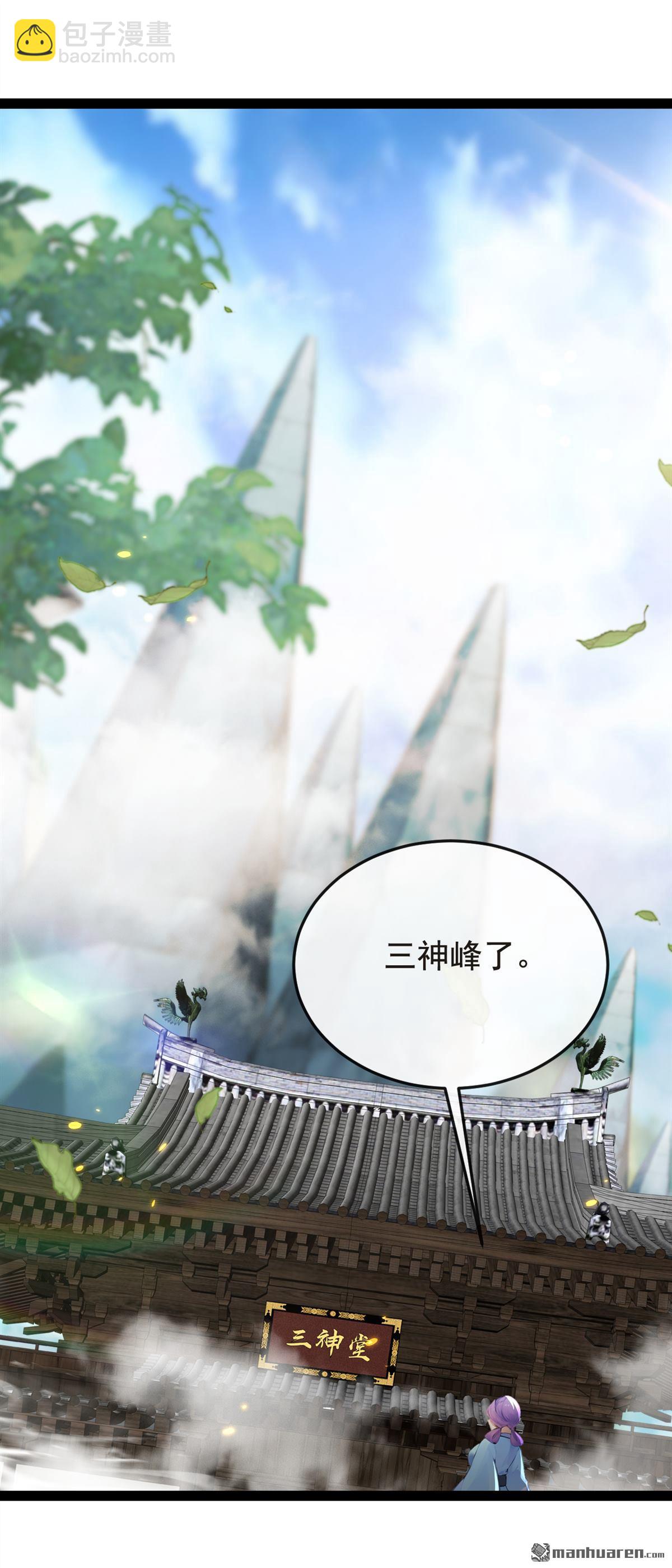 開局十個大帝都是我徒弟 - 第353回 九冥真水 - 1