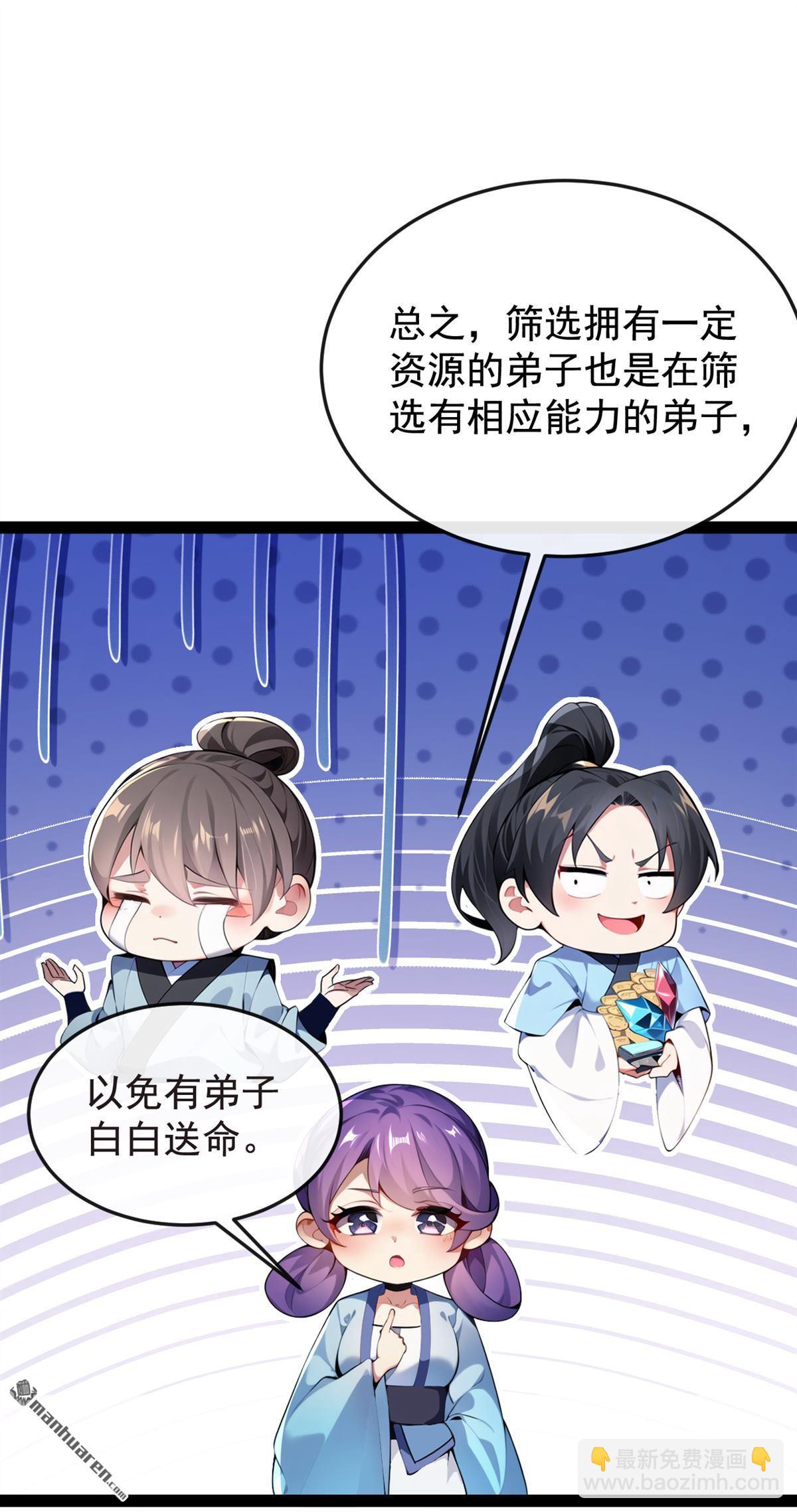 開局十個大帝都是我徒弟 - 第353回 九冥真水 - 1