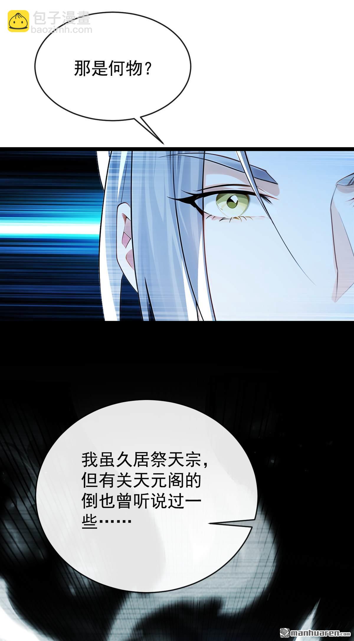 開局十個大帝都是我徒弟 - 第353回 九冥真水 - 2