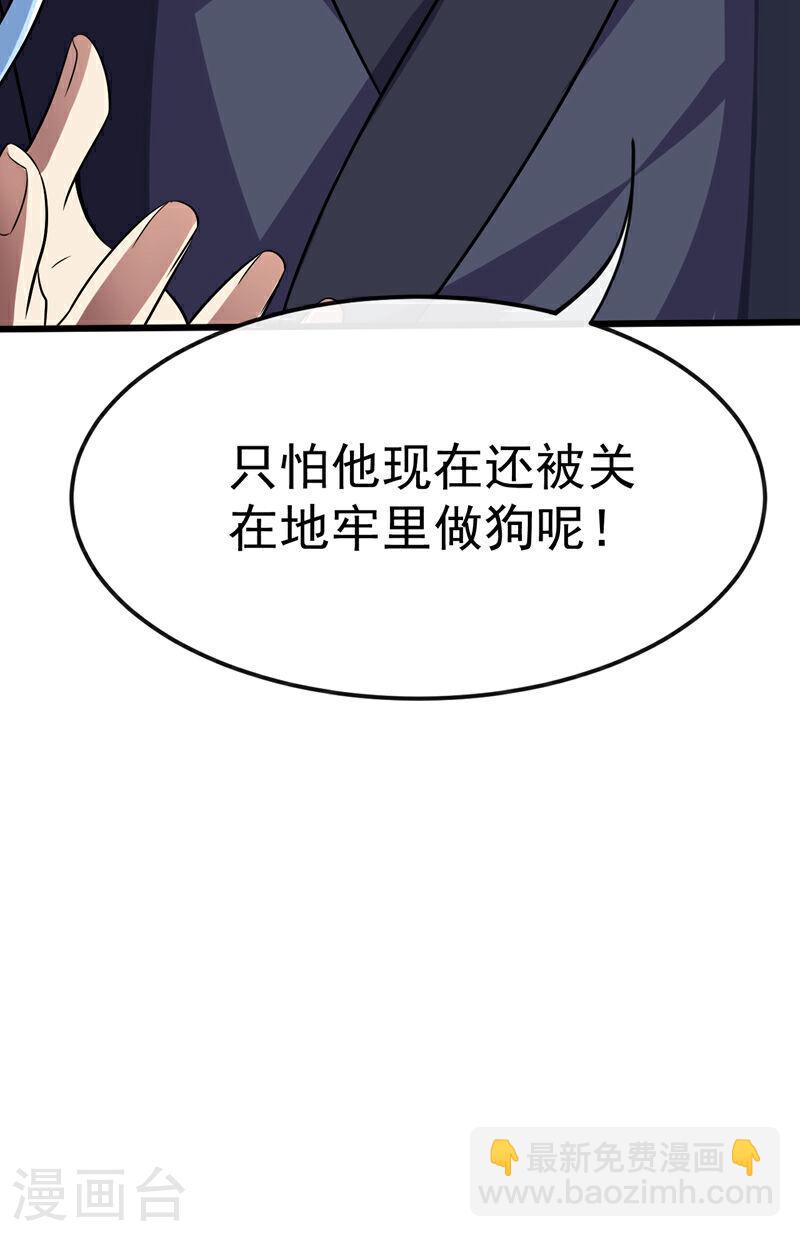 開局十個大帝都是我徒弟 - 第39話 孩兒來接你們回家 - 5