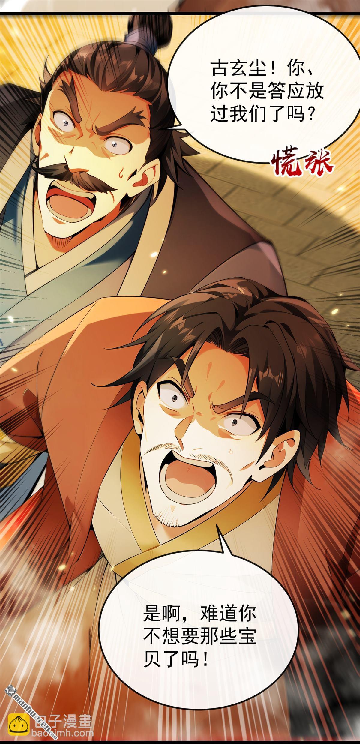 第385回 赐你们一死！-第385话