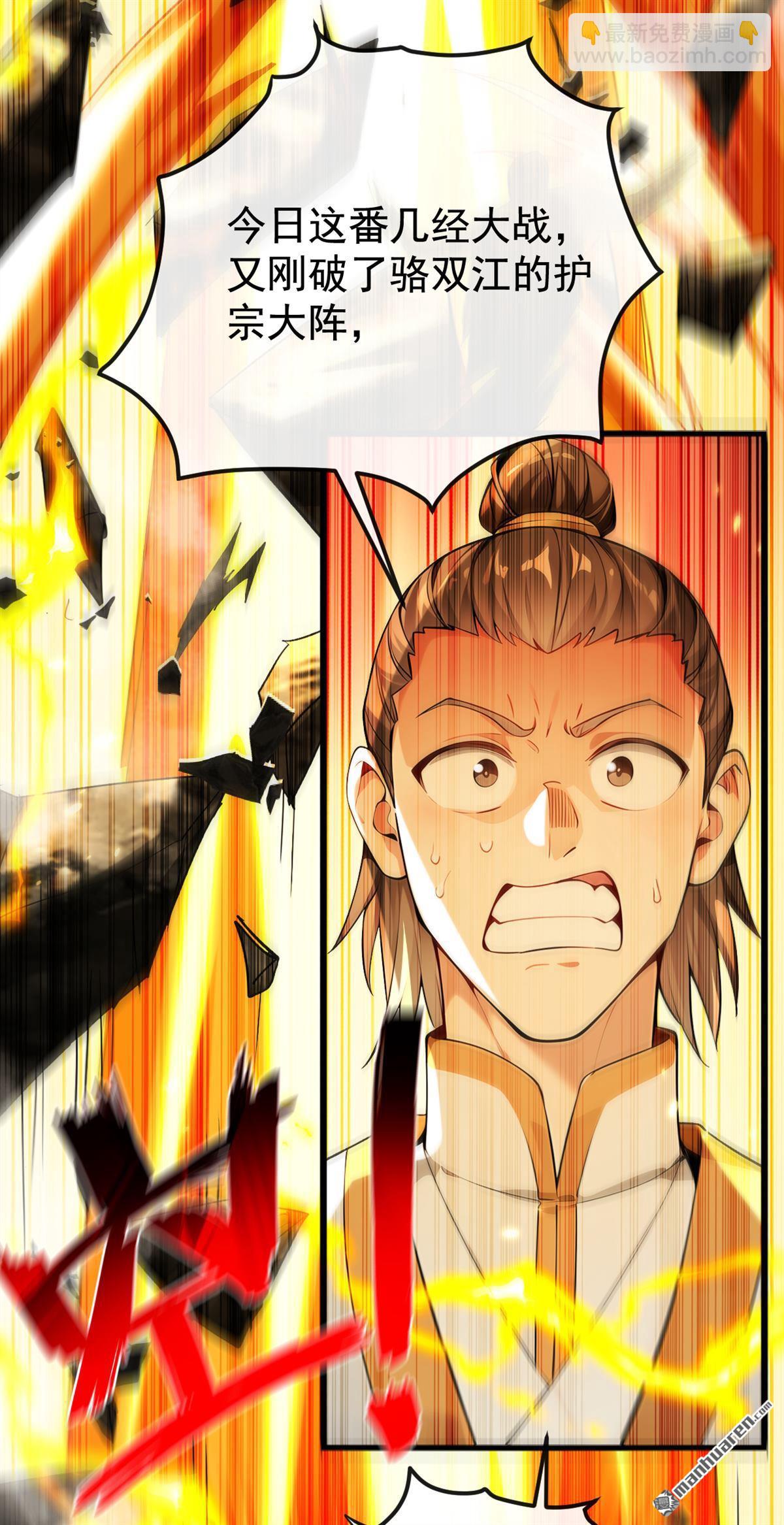 第385回 赐你们一死！-第385话