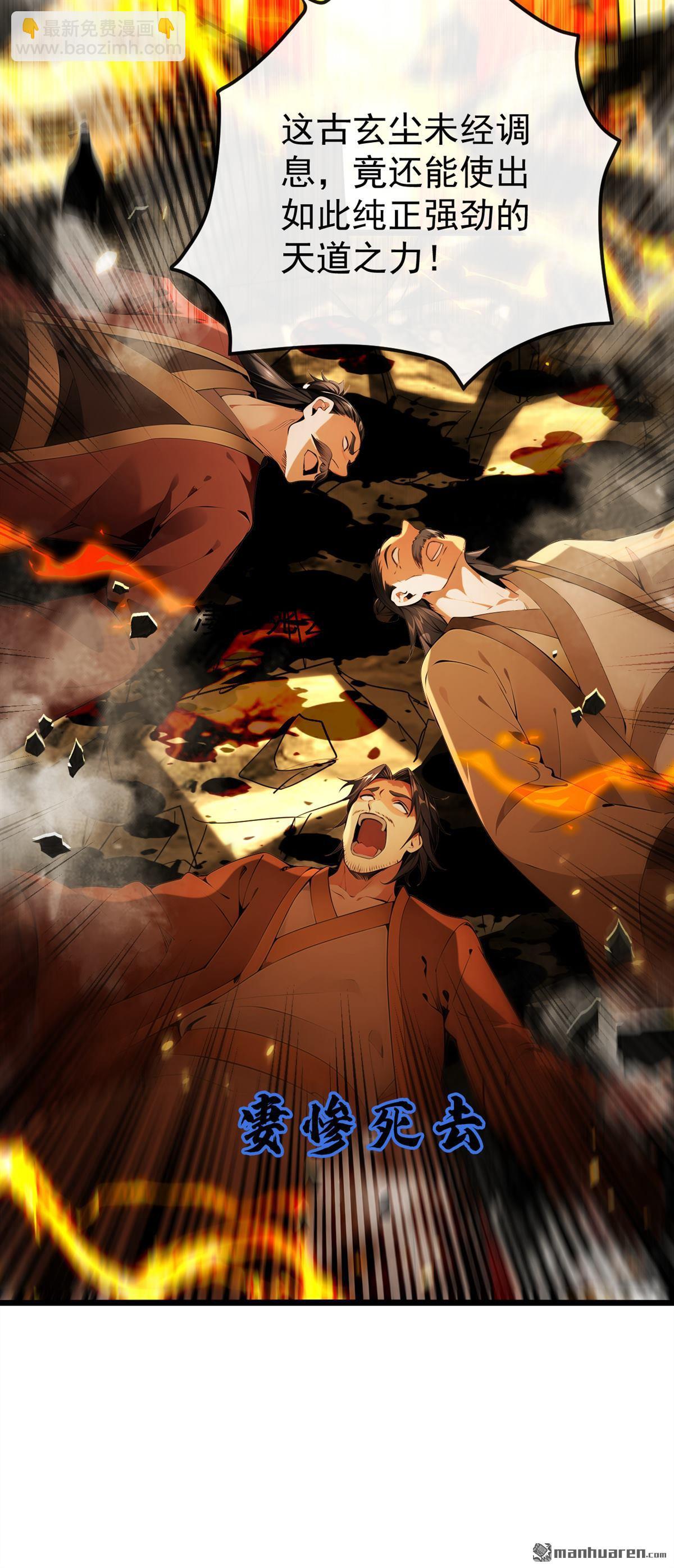 第385回 赐你们一死！-第385话