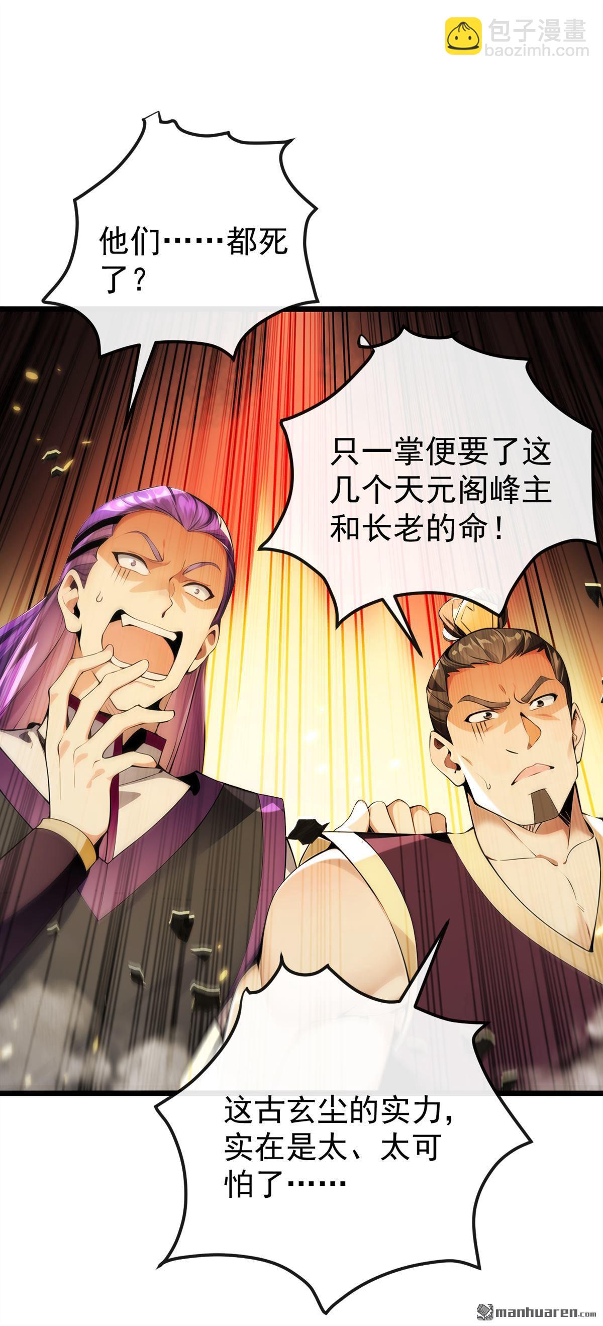 第385回 赐你们一死！-第385话