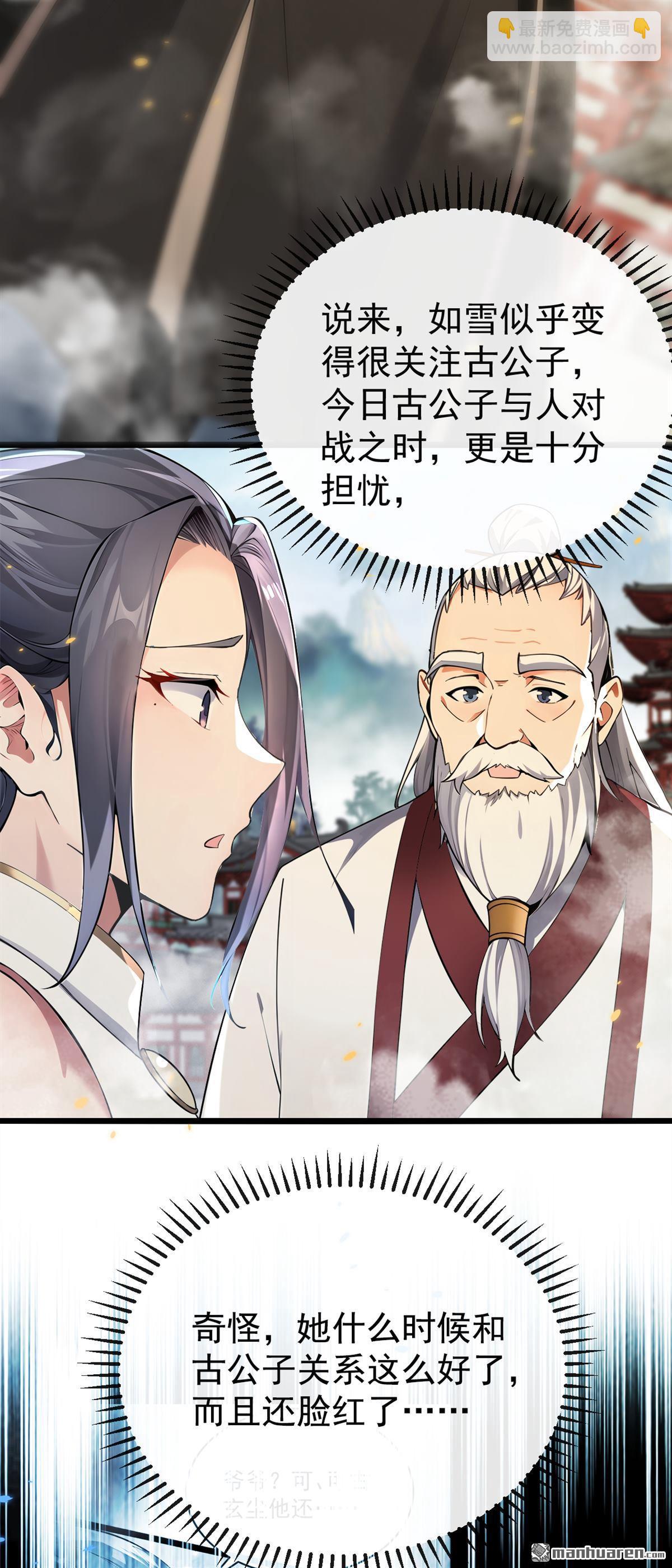 第385回 赐你们一死！-第385话