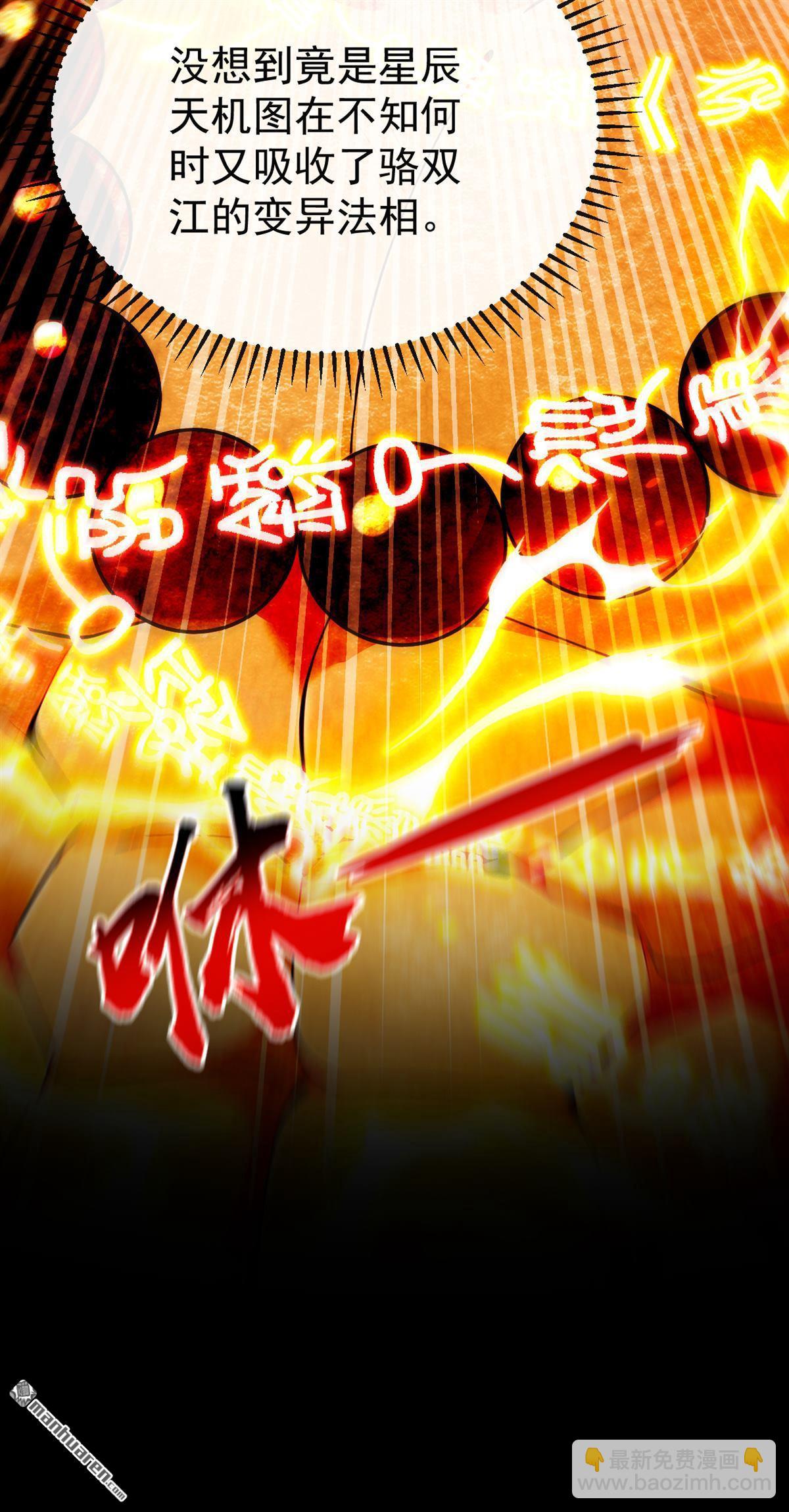 第385回 赐你们一死！-第385话