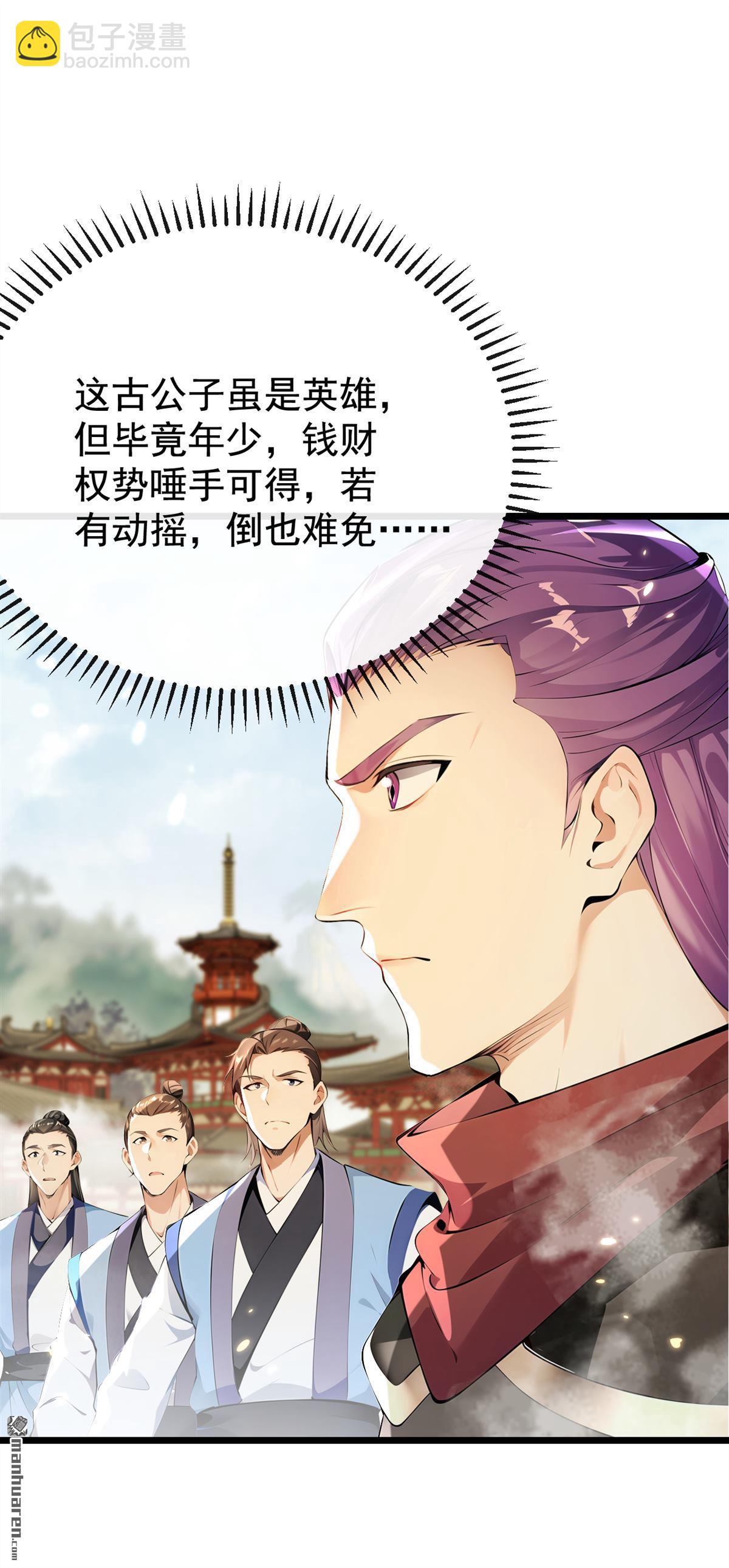 第385回 赐你们一死！-第385话