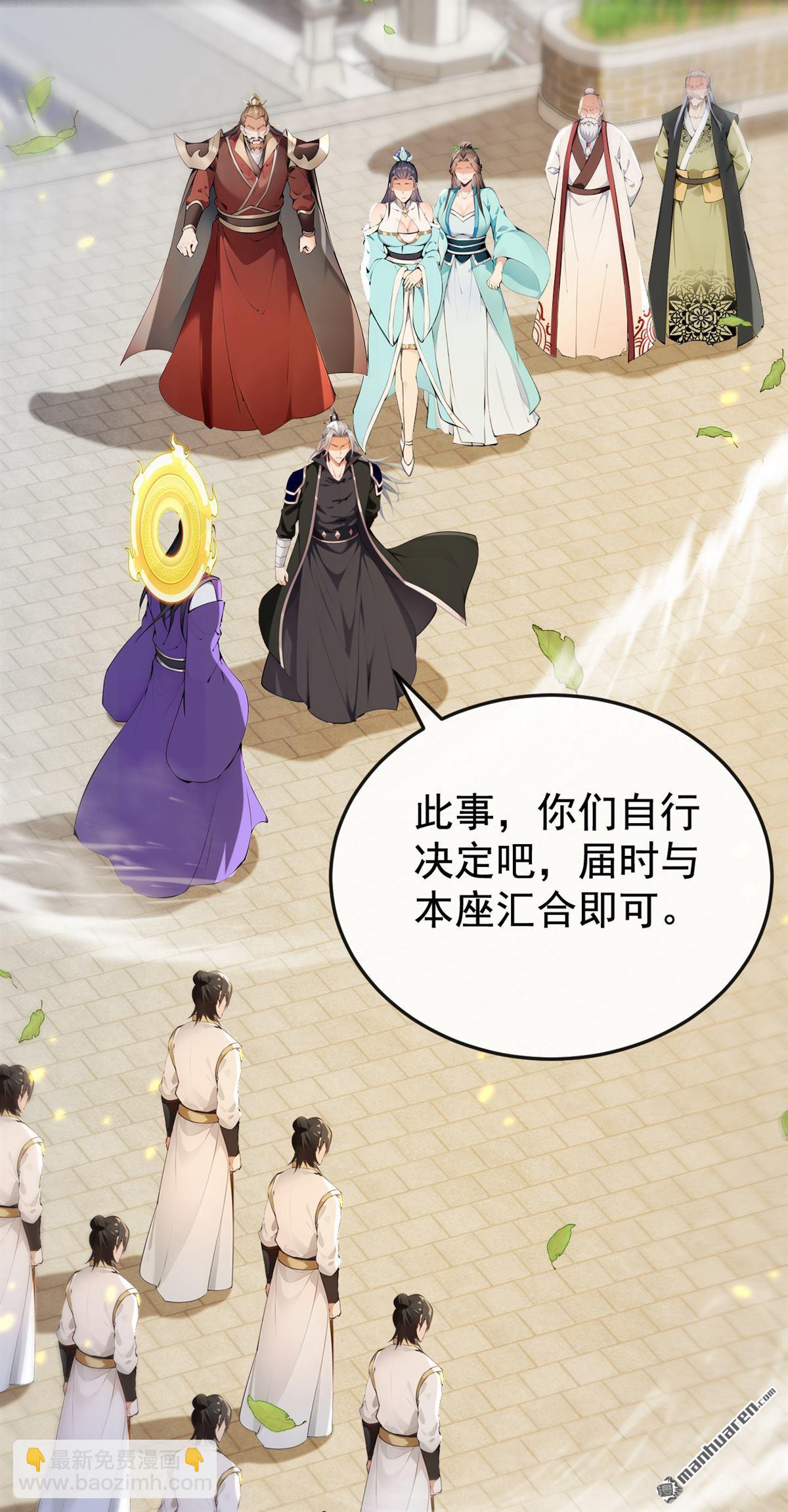 第387回 古玄尘，再见了-第387话