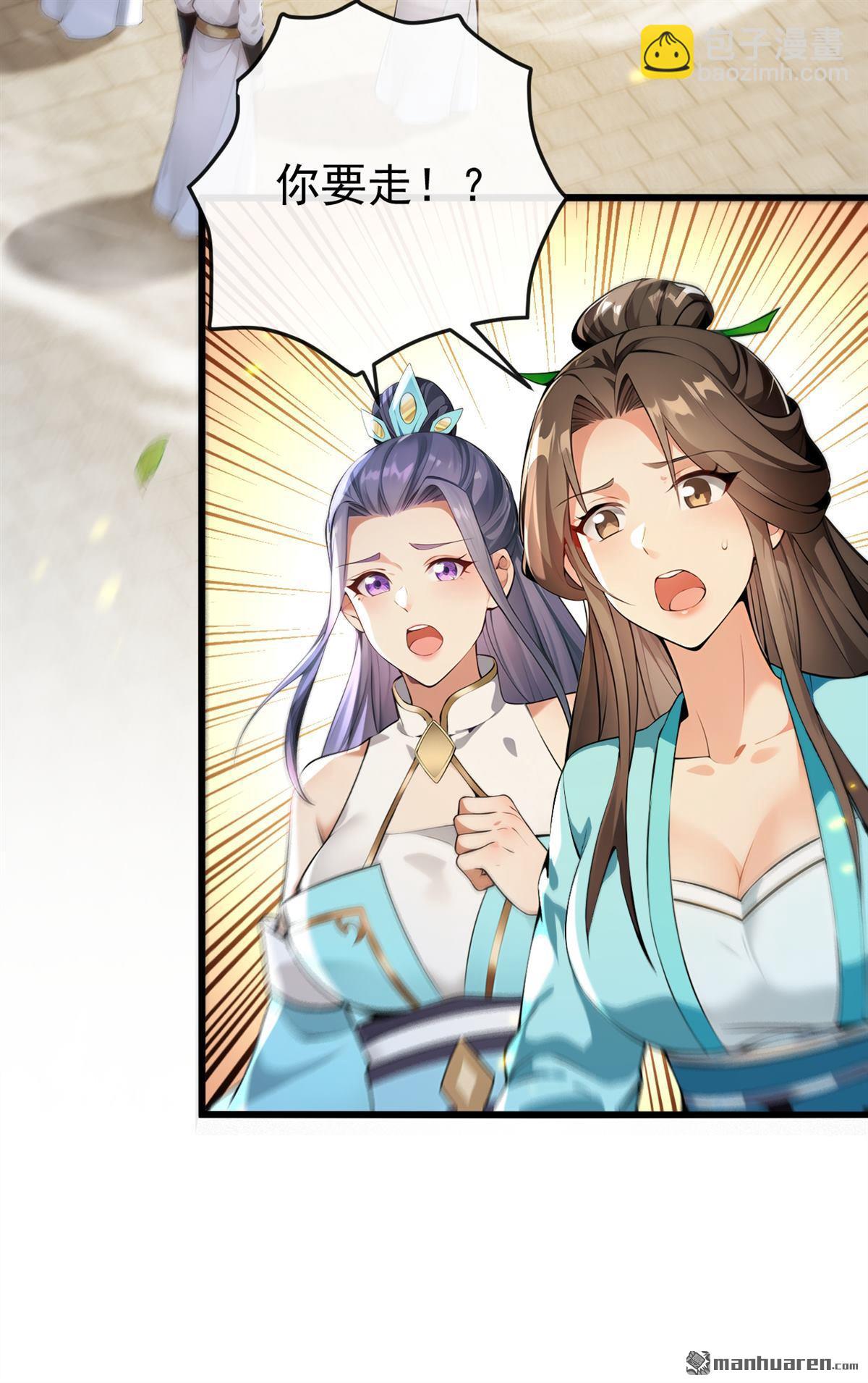 第387回 古玄尘，再见了-第387话