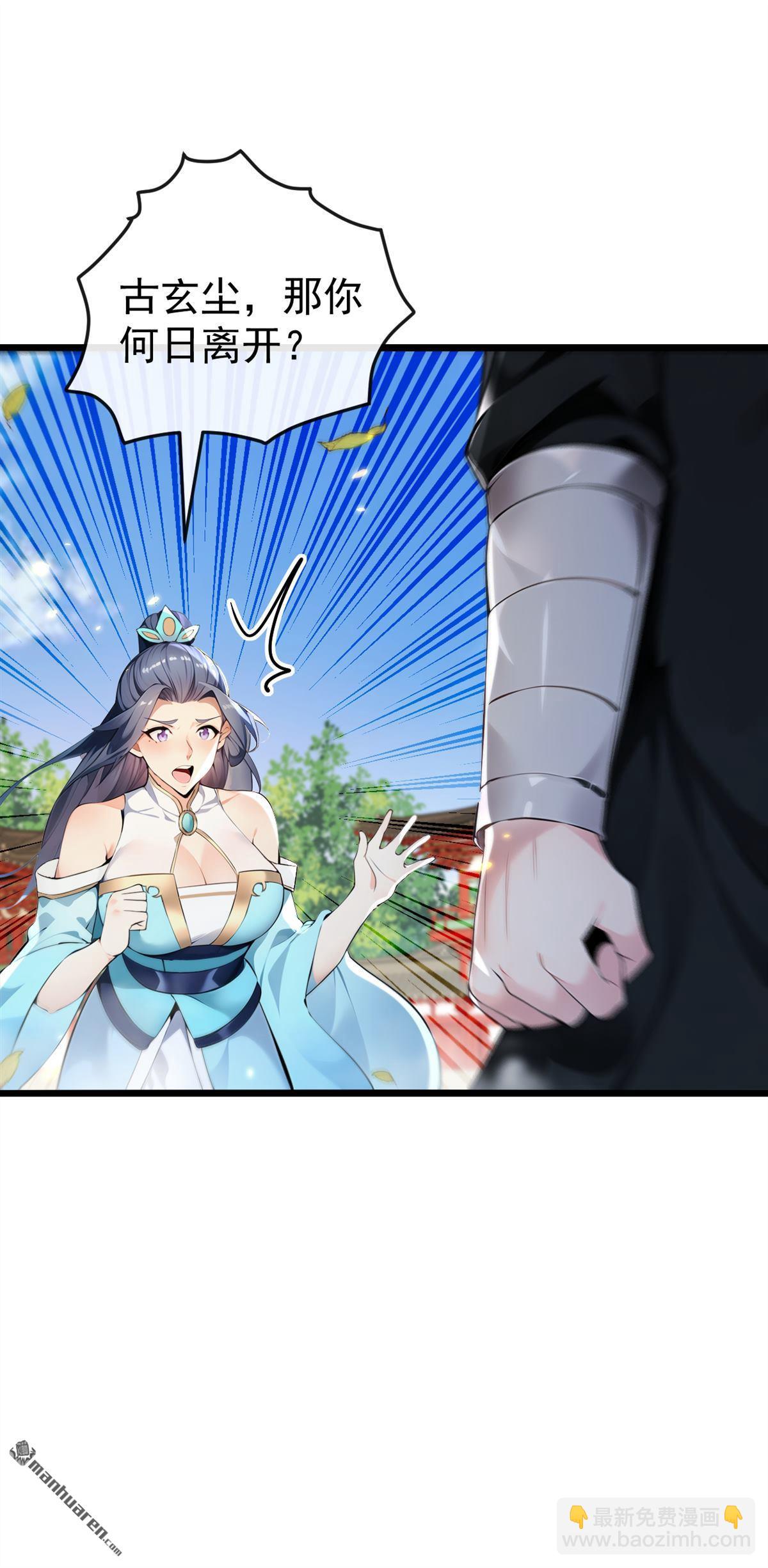 第387回 古玄尘，再见了-第387话
