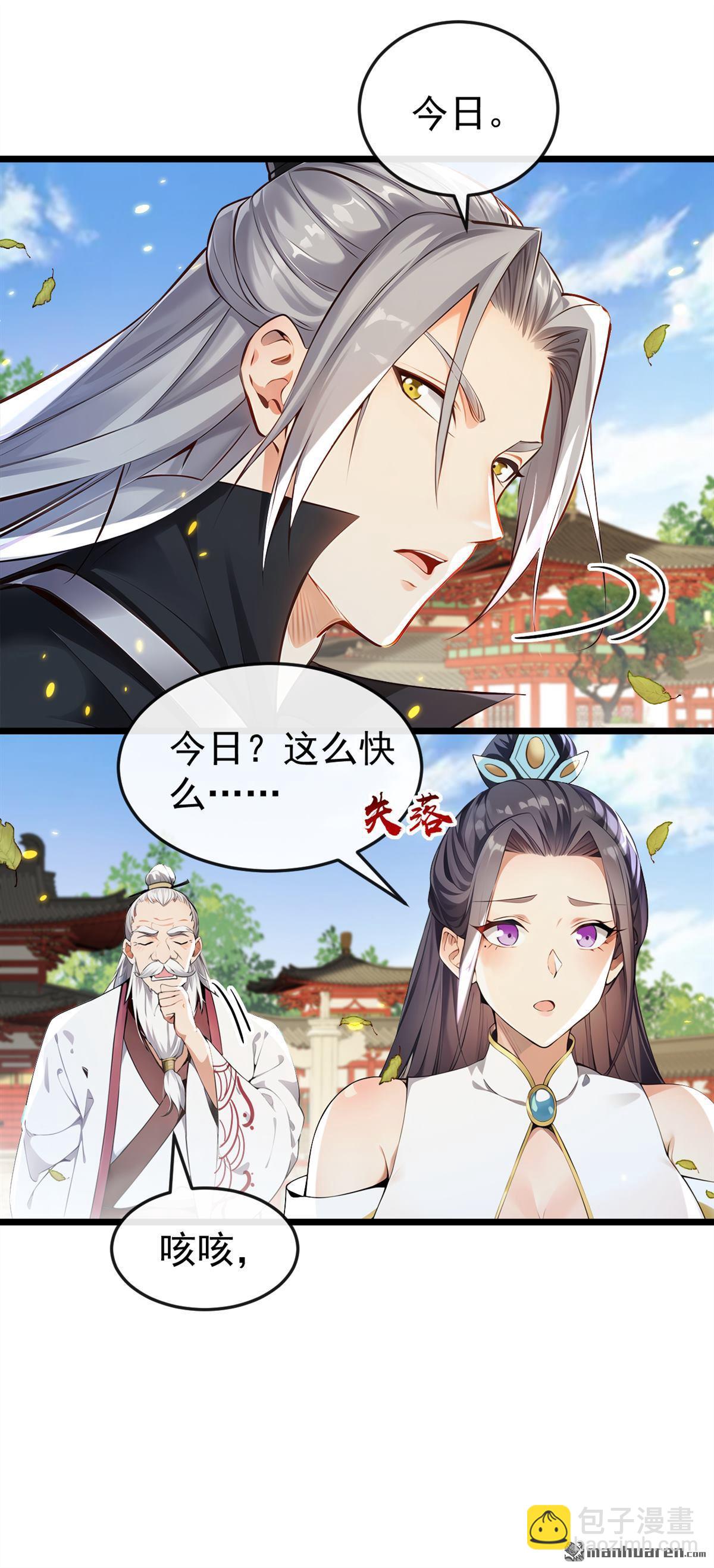 第387回 古玄尘，再见了-第387话