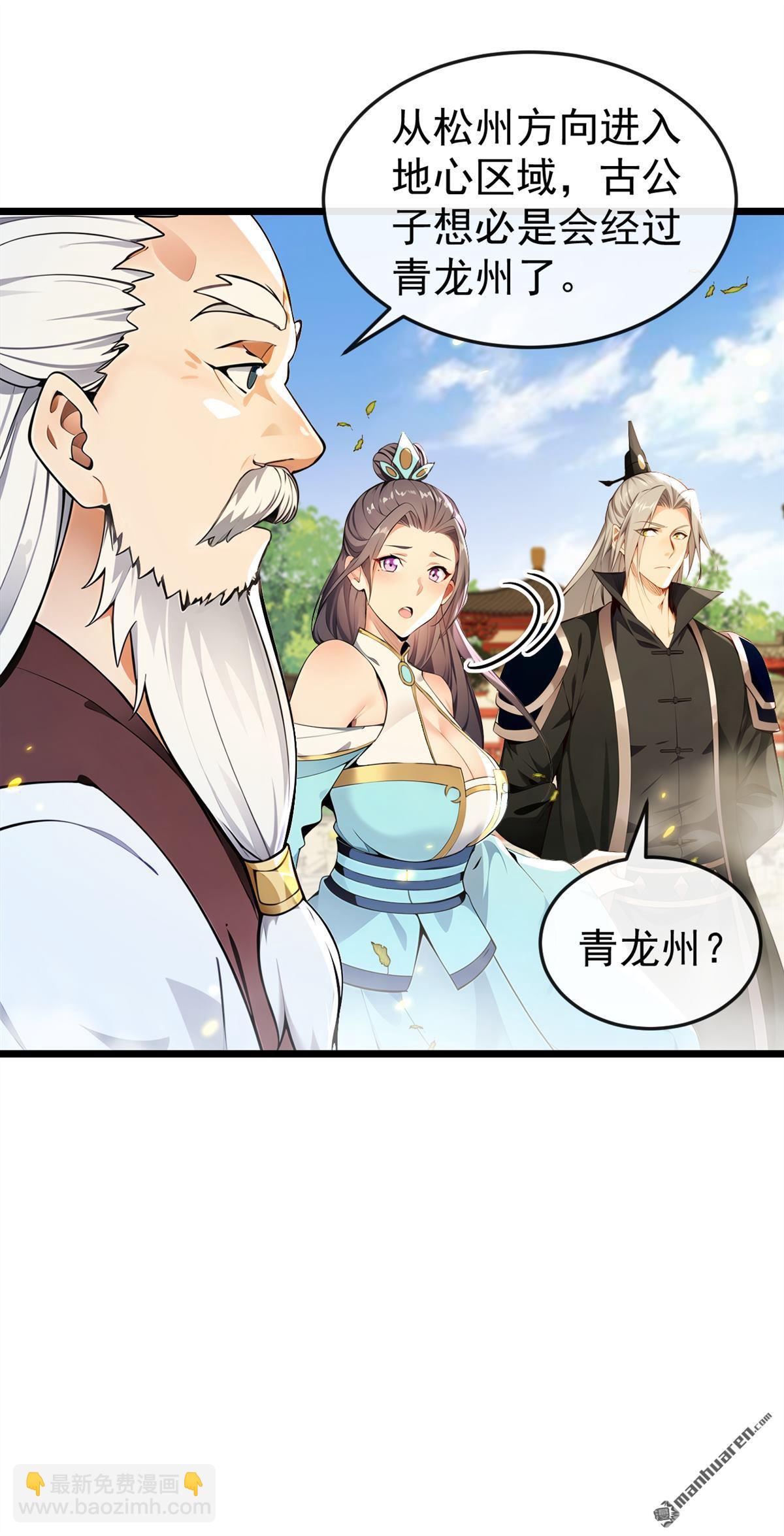 第387回 古玄尘，再见了-第387话