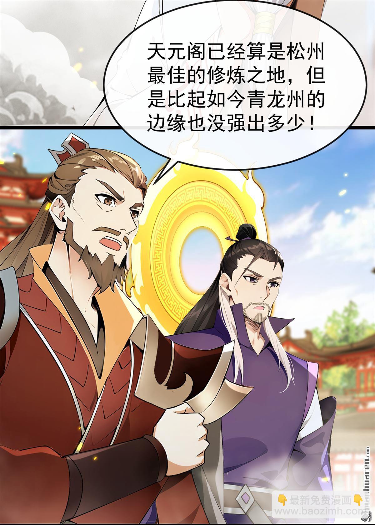 第387回 古玄尘，再见了-第387话