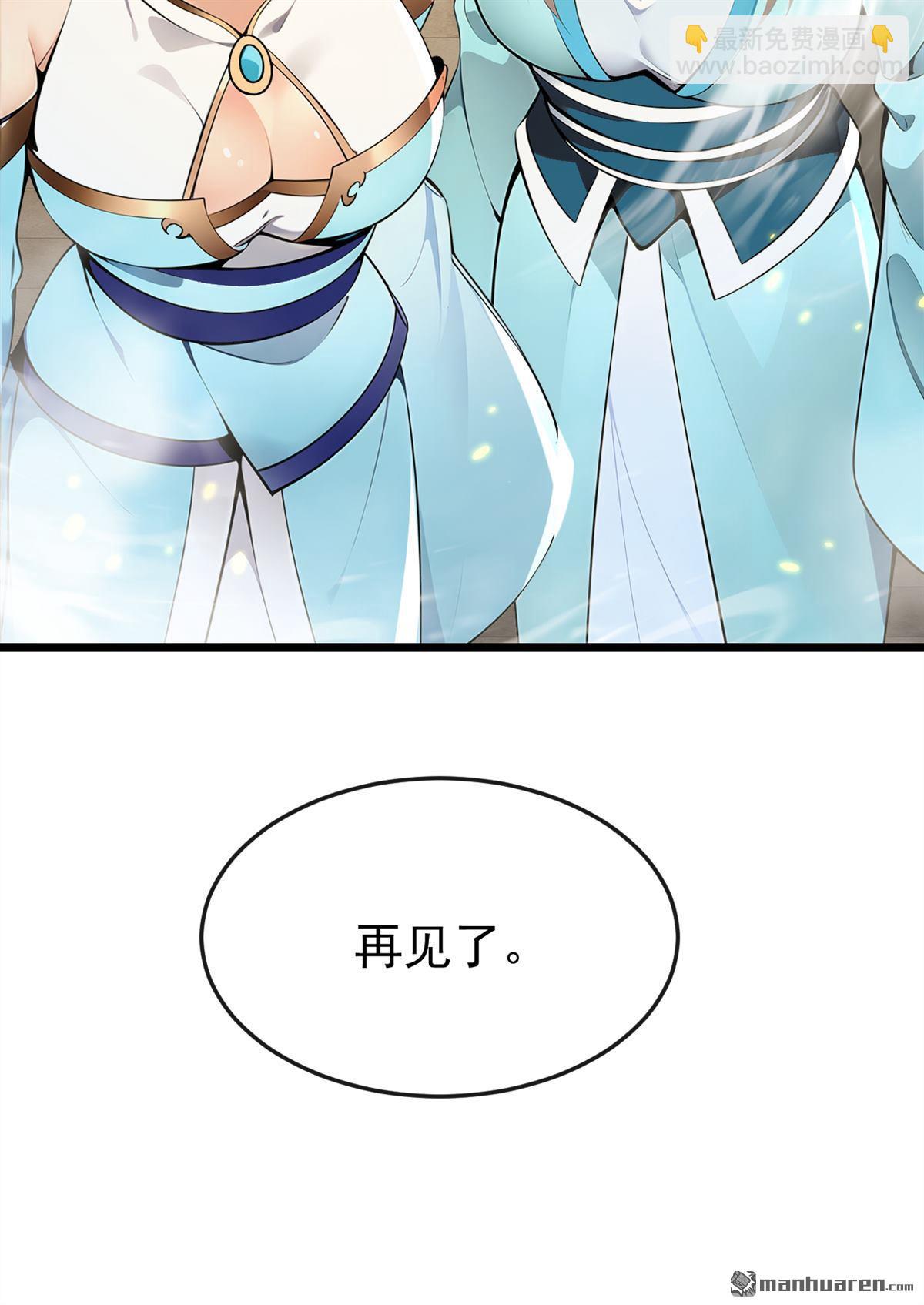 第387回 古玄尘，再见了-第387话