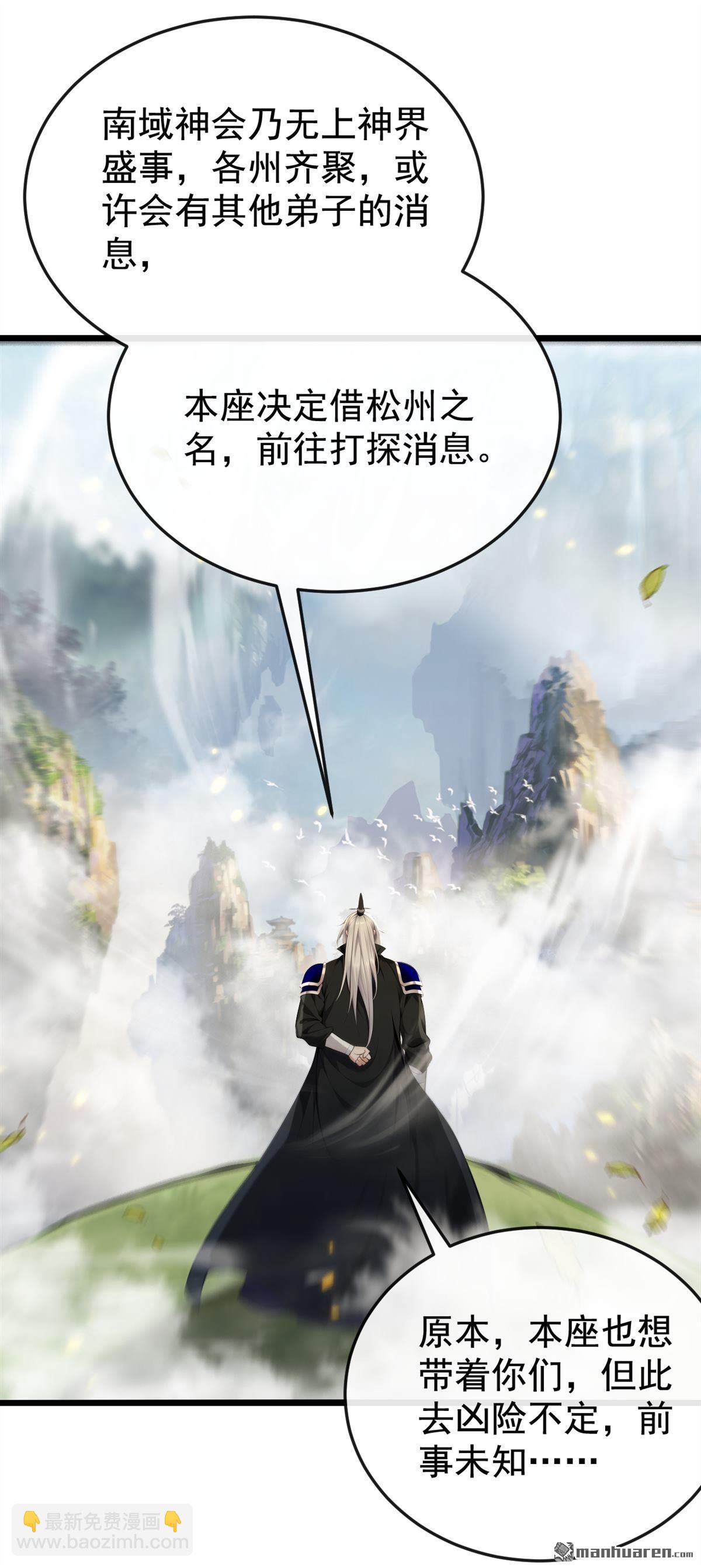 第387回 古玄尘，再见了-第387话